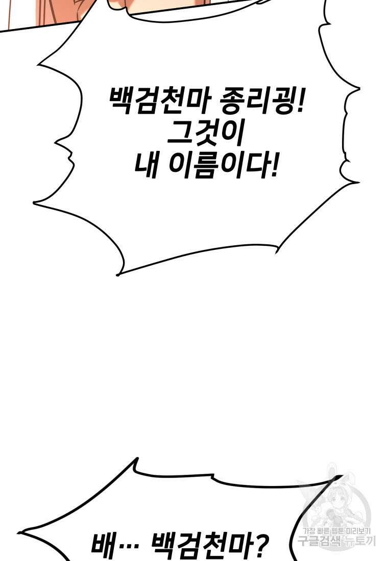 화산질풍검 16화 5