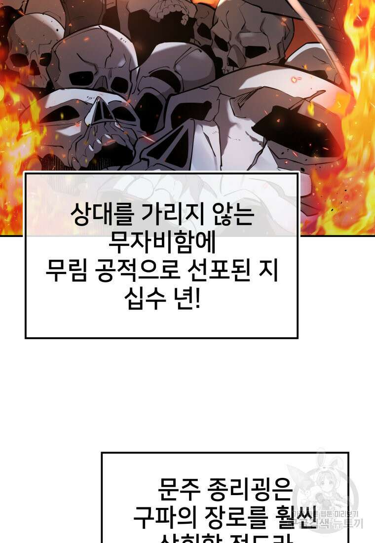 화산질풍검 16화 10