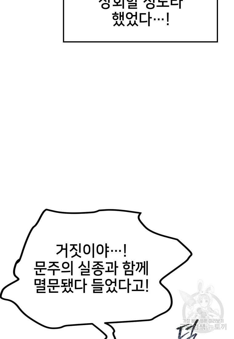 화산질풍검 16화 11
