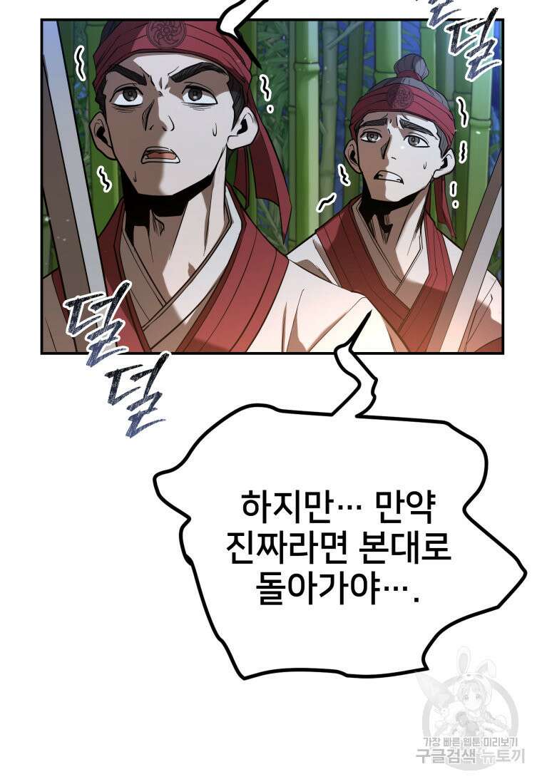화산질풍검 16화 12