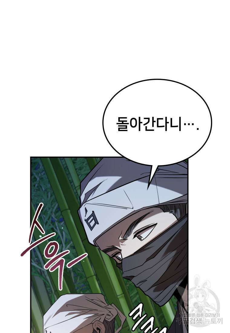 화산질풍검 16화 13