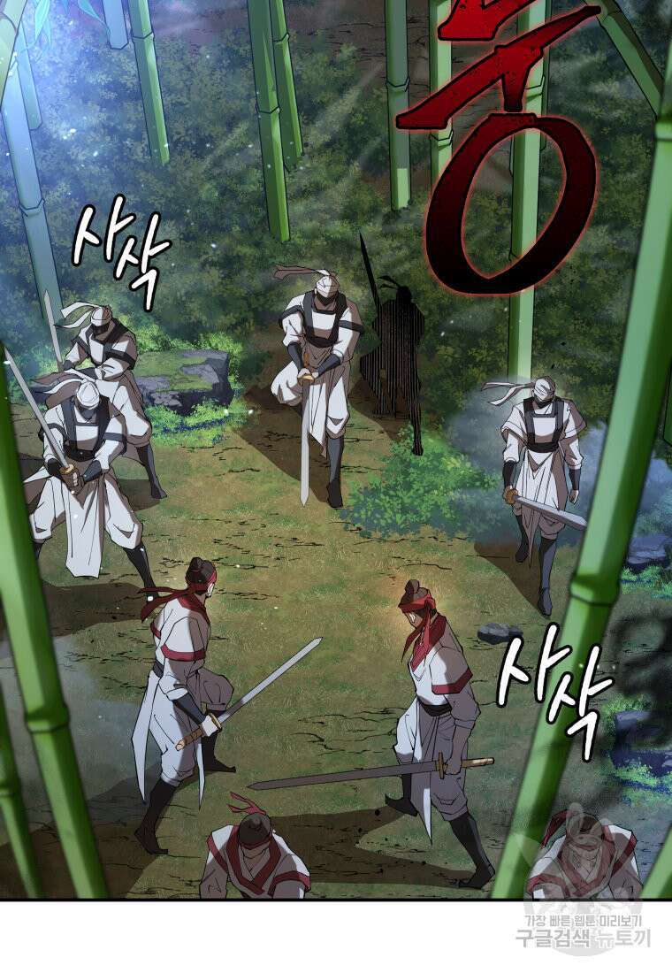 화산질풍검 16화 16