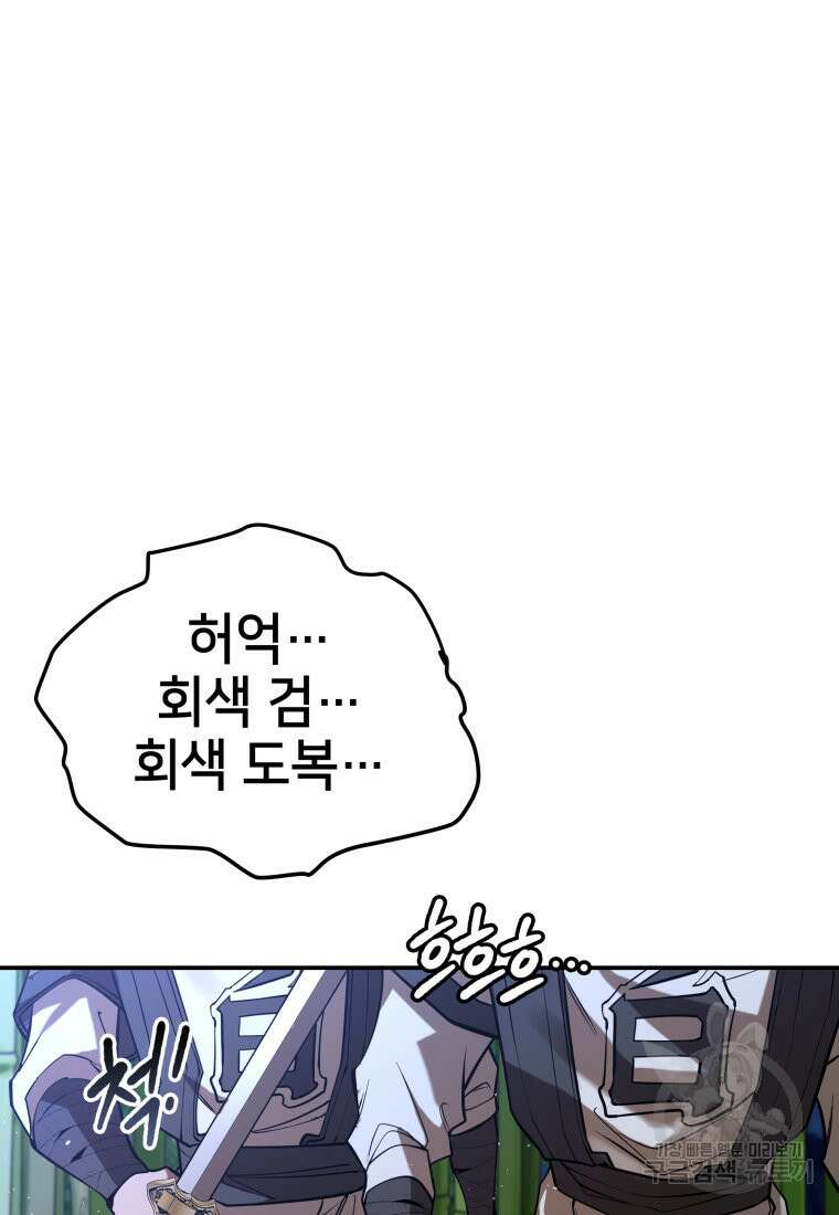 화산질풍검 16화 17