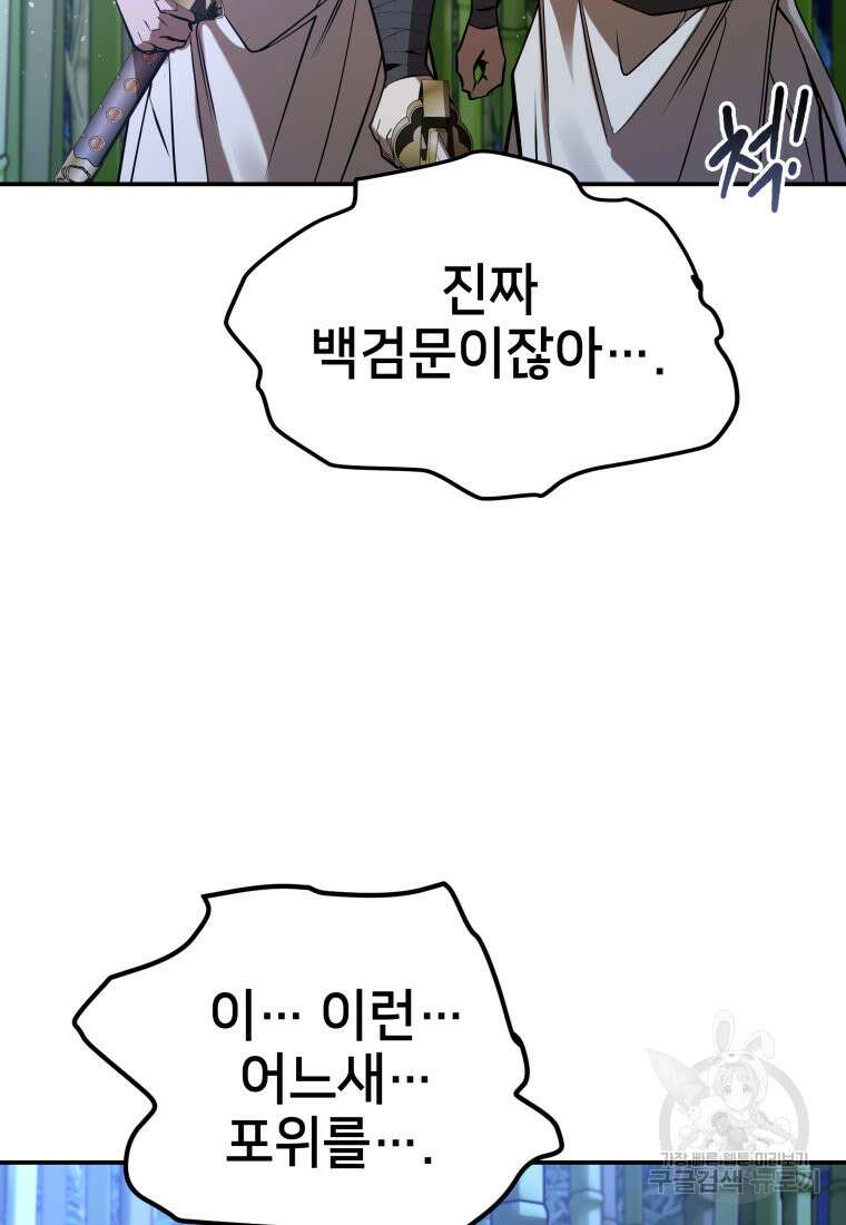 화산질풍검 16화 18