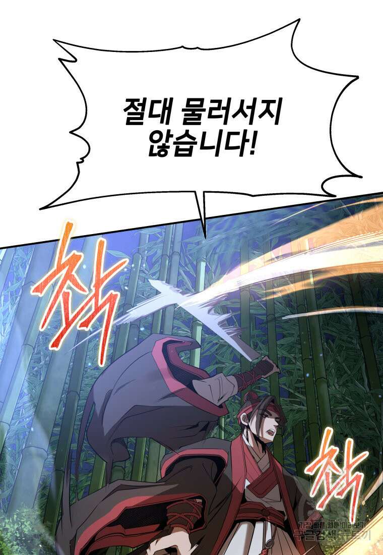 화산질풍검 16화 22