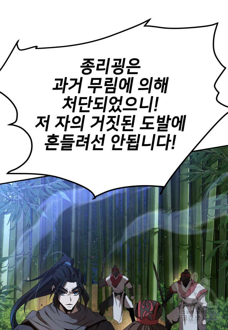 화산질풍검 16화 24