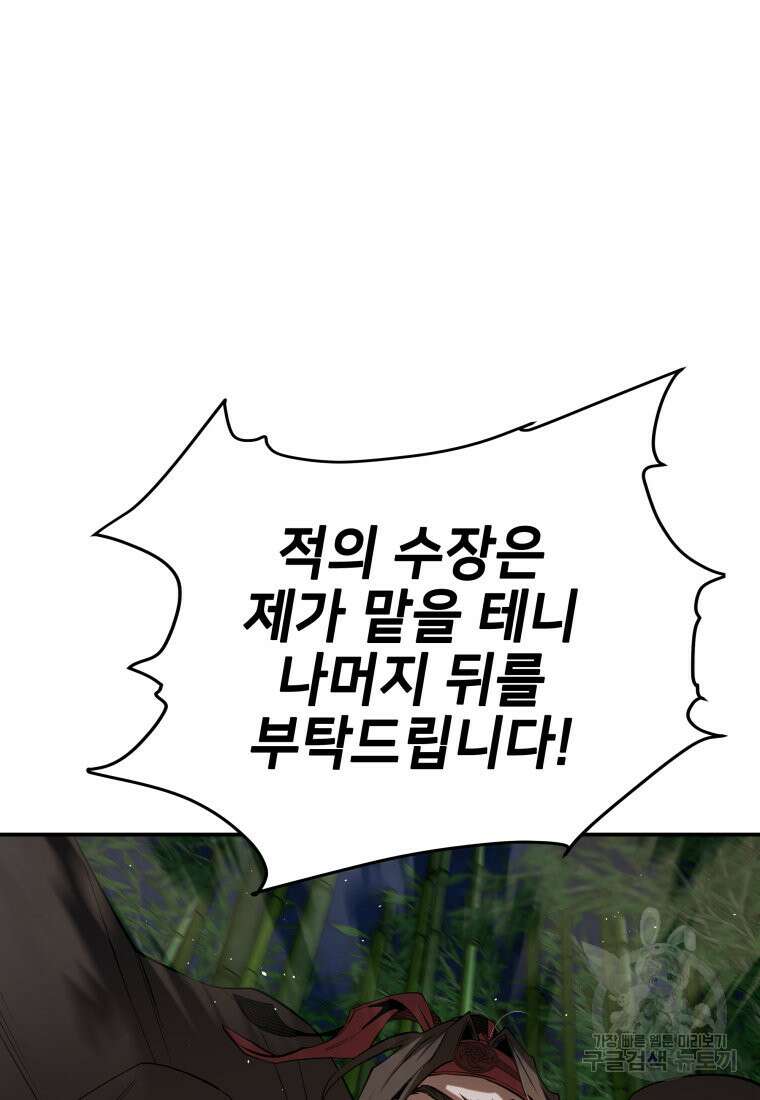 화산질풍검 16화 26