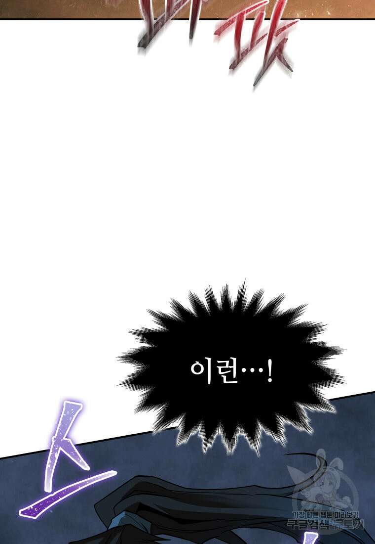 화산질풍검 16화 28