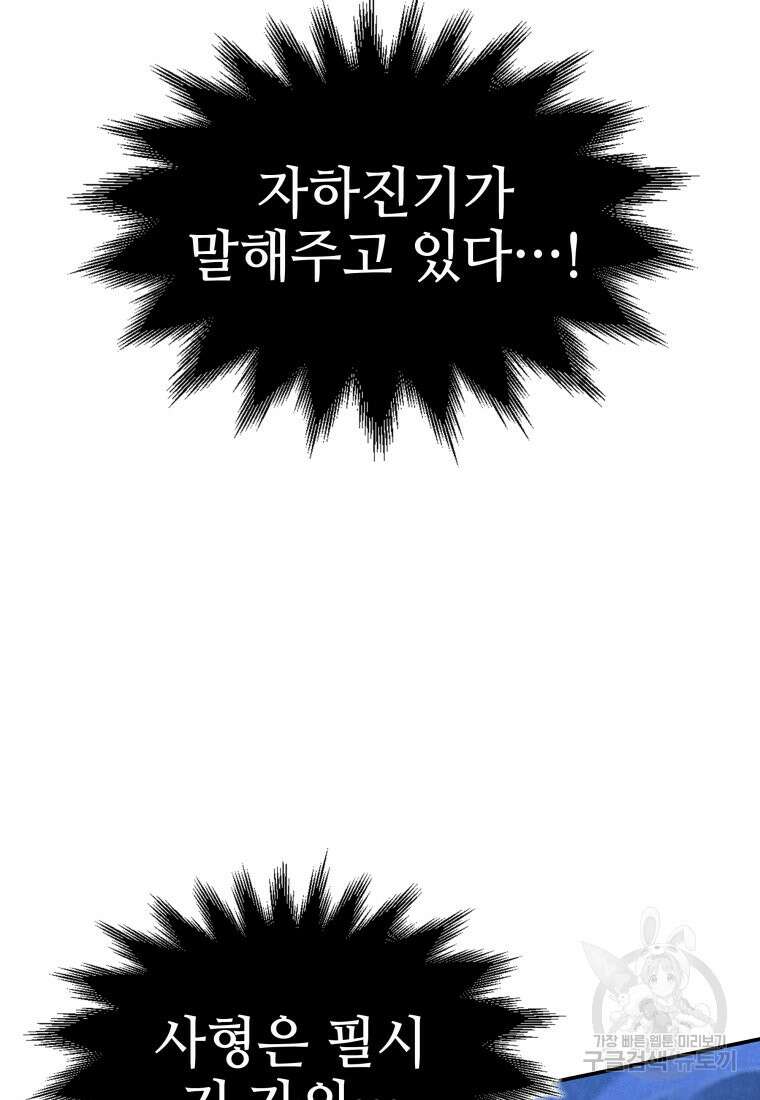 화산질풍검 16화 30