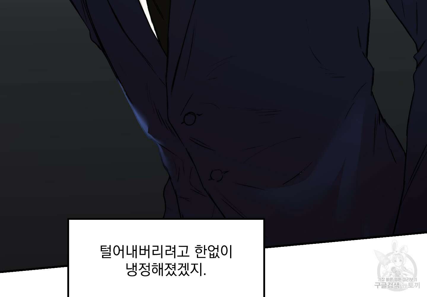 Speak of the devil(스피크 오브 더 데블) 30화 12