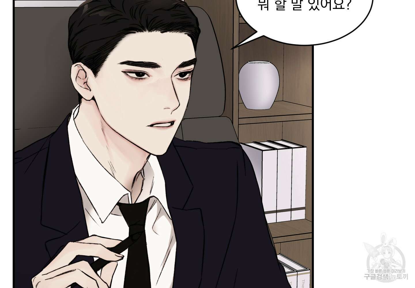Speak of the devil(스피크 오브 더 데블) 30화 17