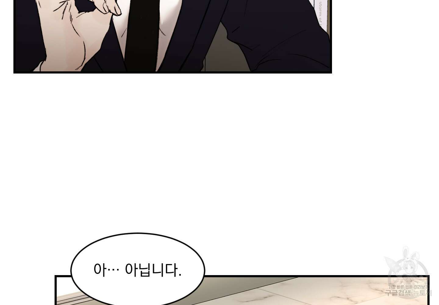 Speak of the devil(스피크 오브 더 데블) 30화 18