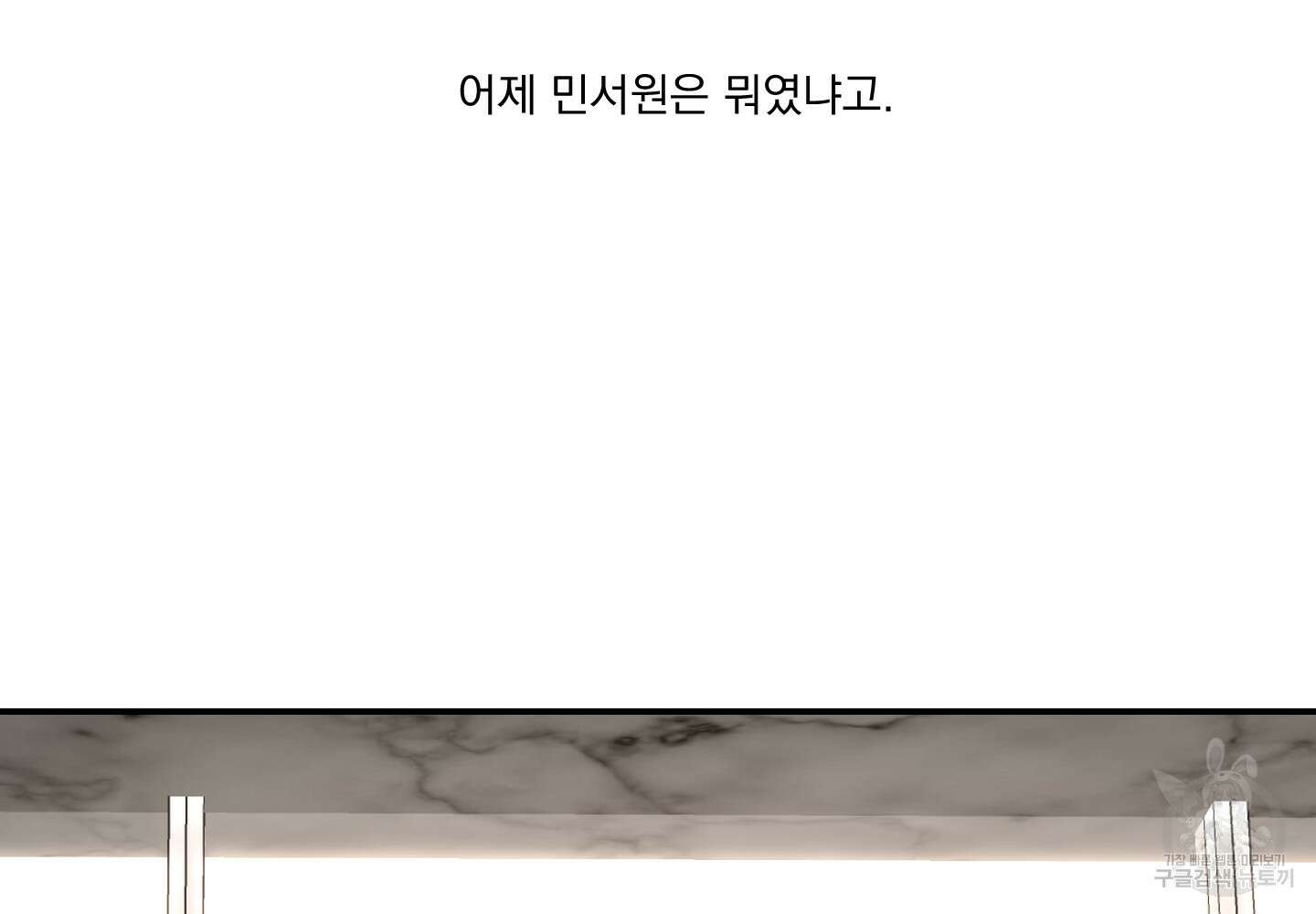 Speak of the devil(스피크 오브 더 데블) 30화 33