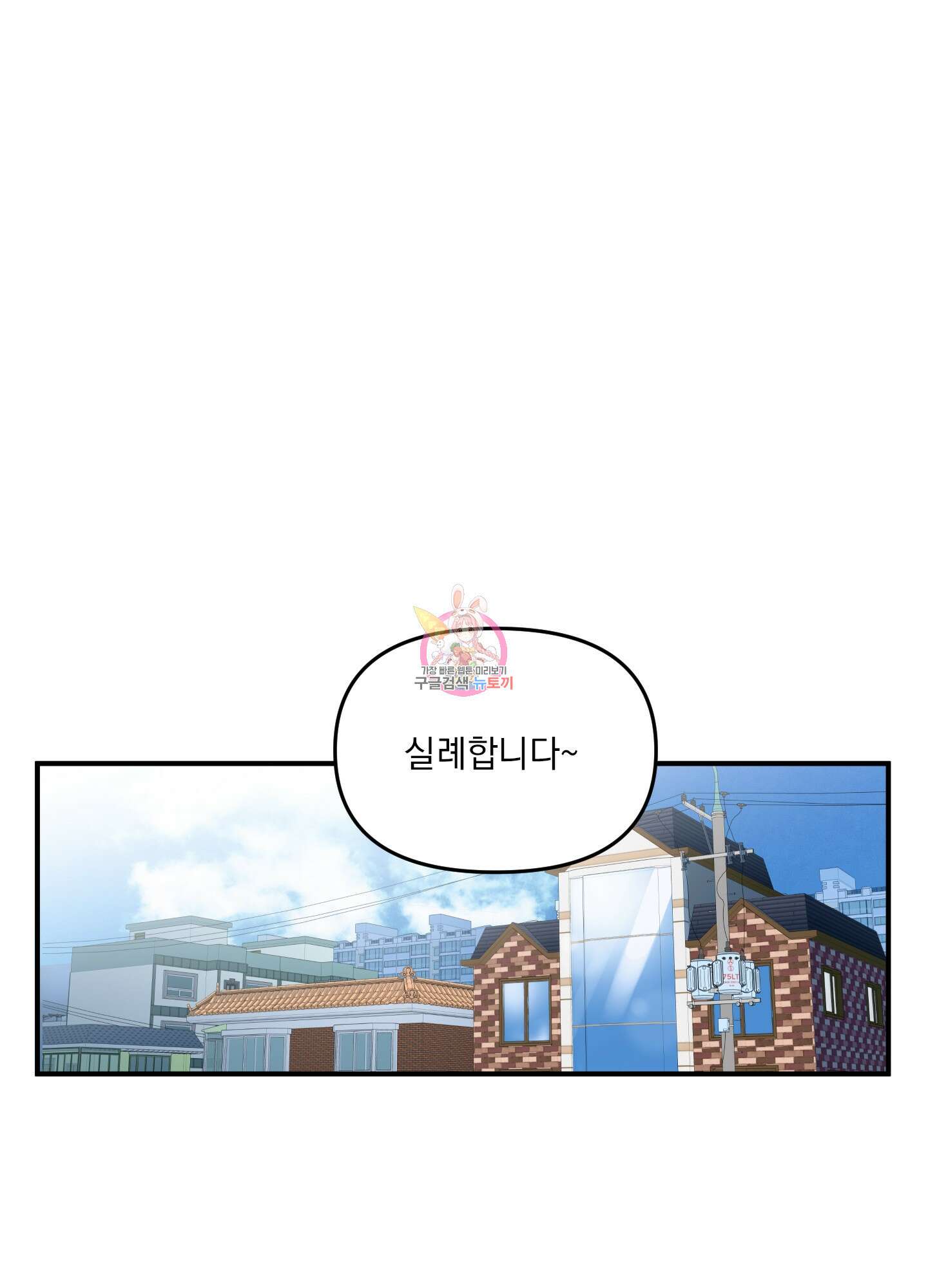 나의 망한 XXX 6화 1