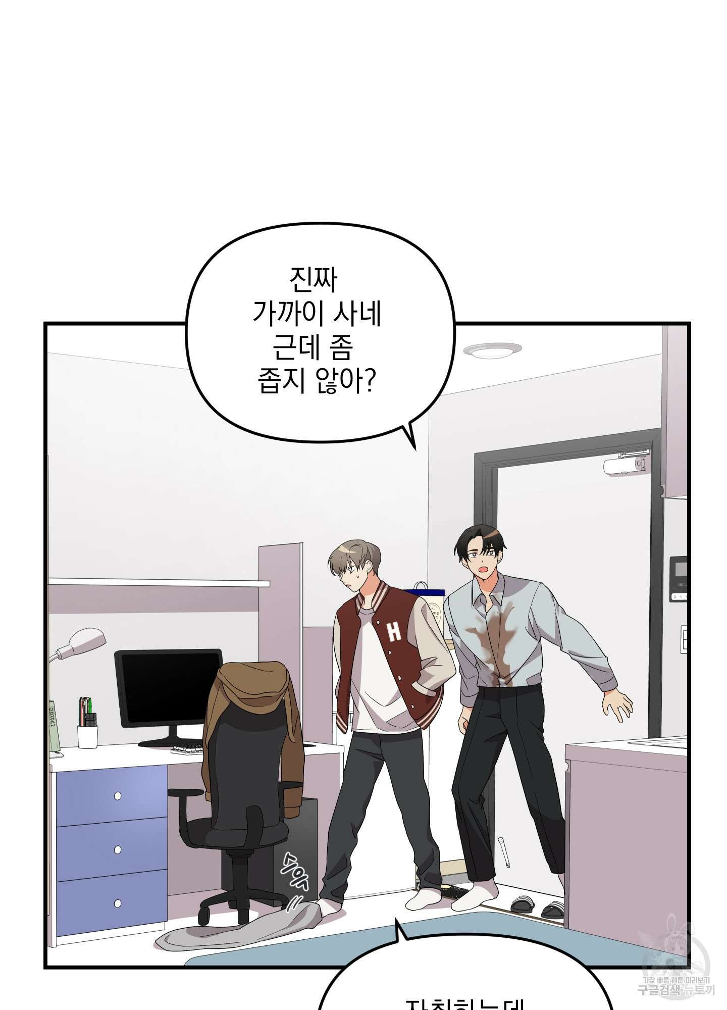 나의 망한 XXX 6화 2
