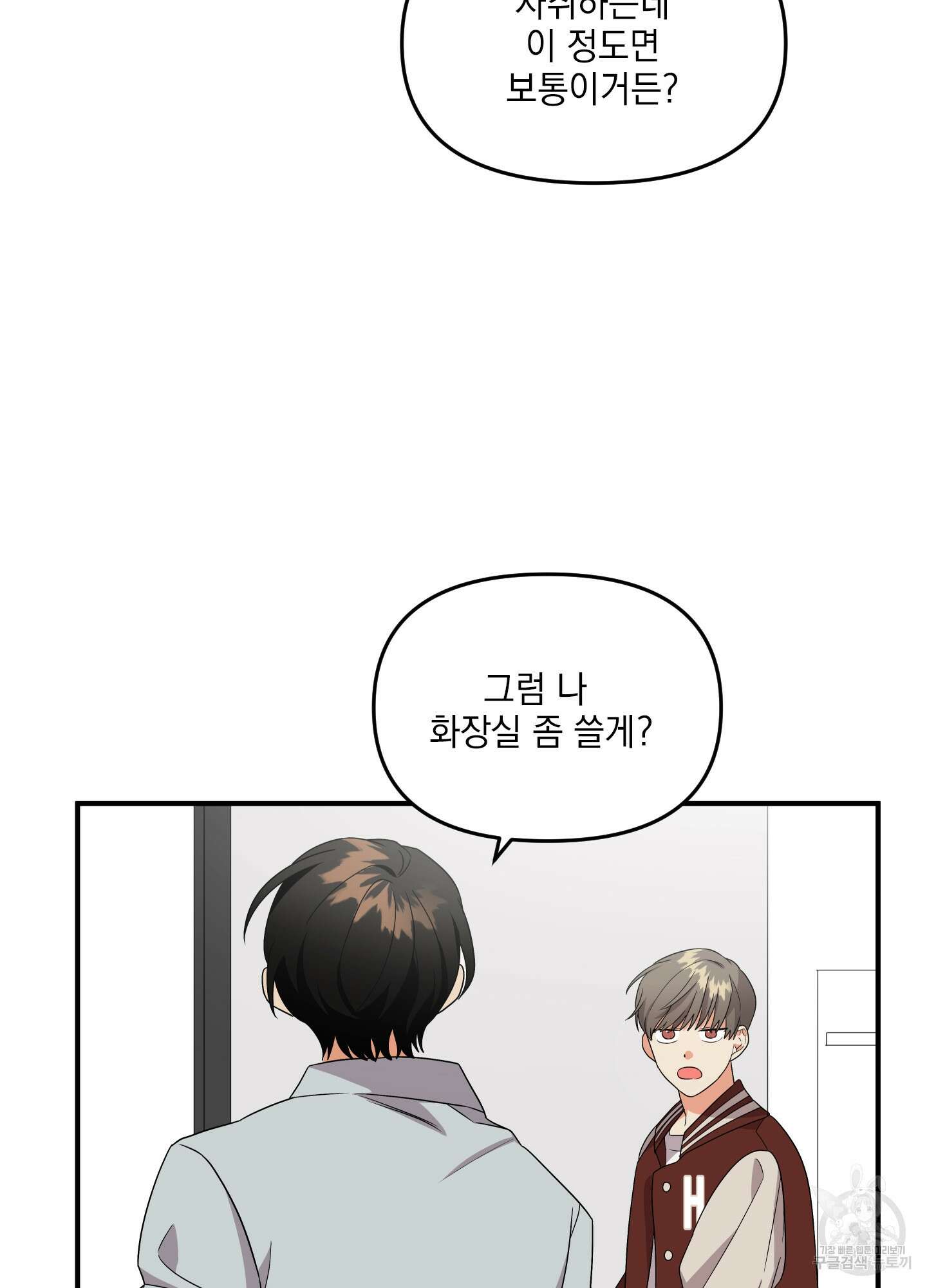 나의 망한 XXX 6화 3