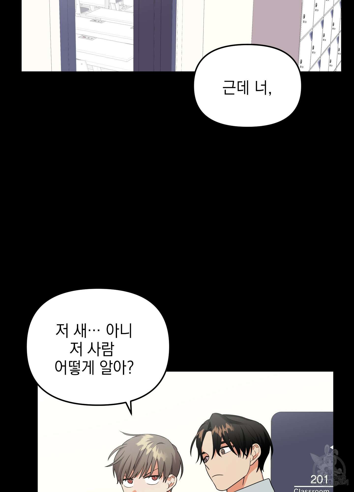 나의 망한 XXX 6화 10