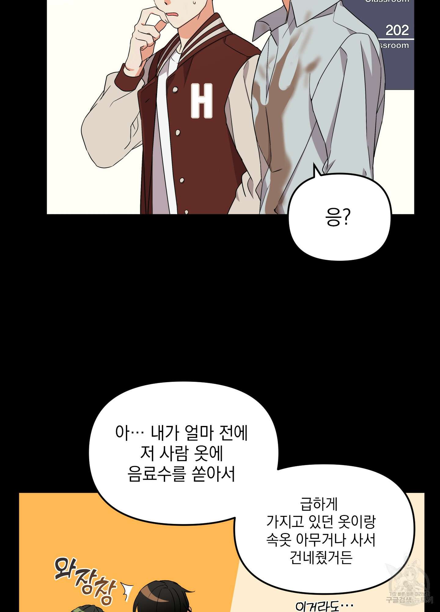 나의 망한 XXX 6화 11