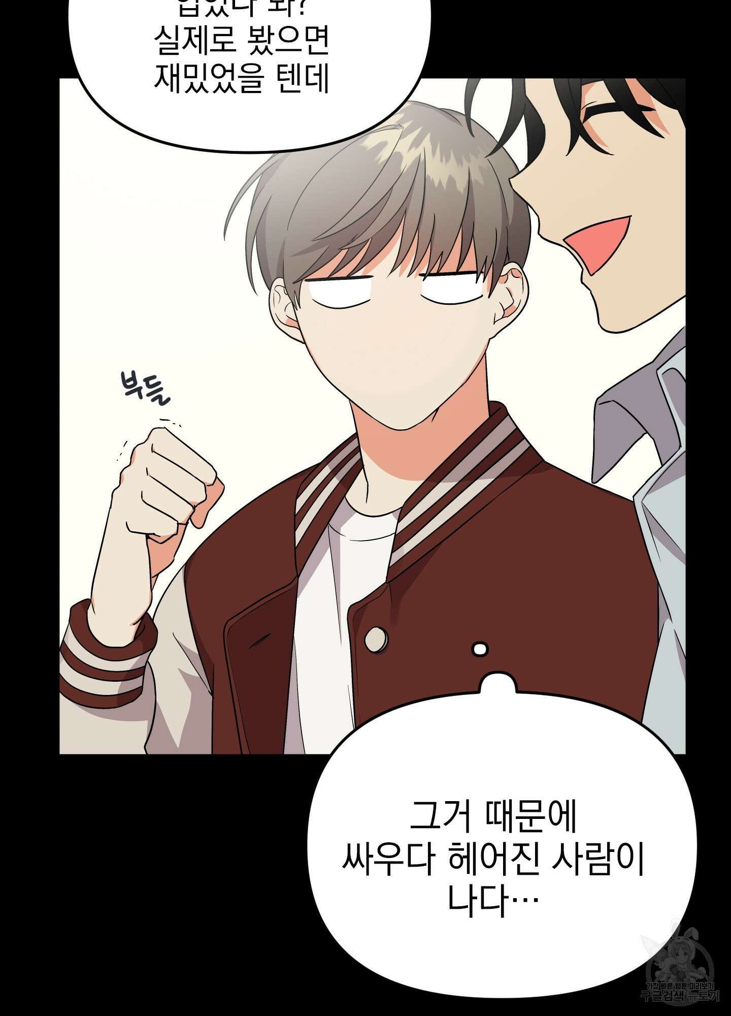 나의 망한 XXX 6화 13
