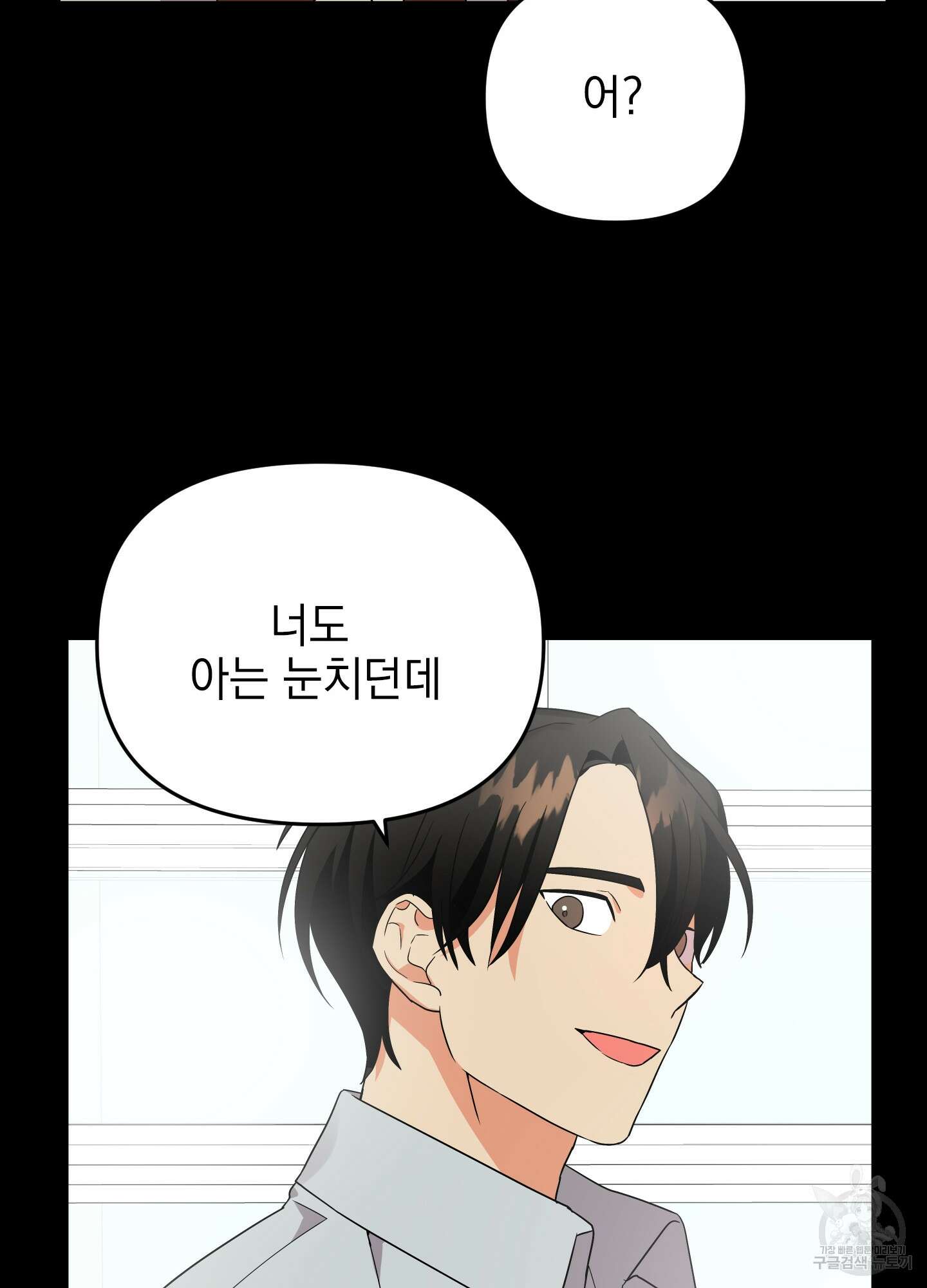 나의 망한 XXX 6화 15