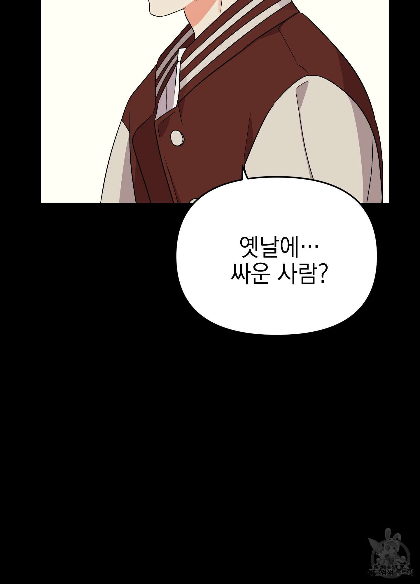 나의 망한 XXX 6화 17
