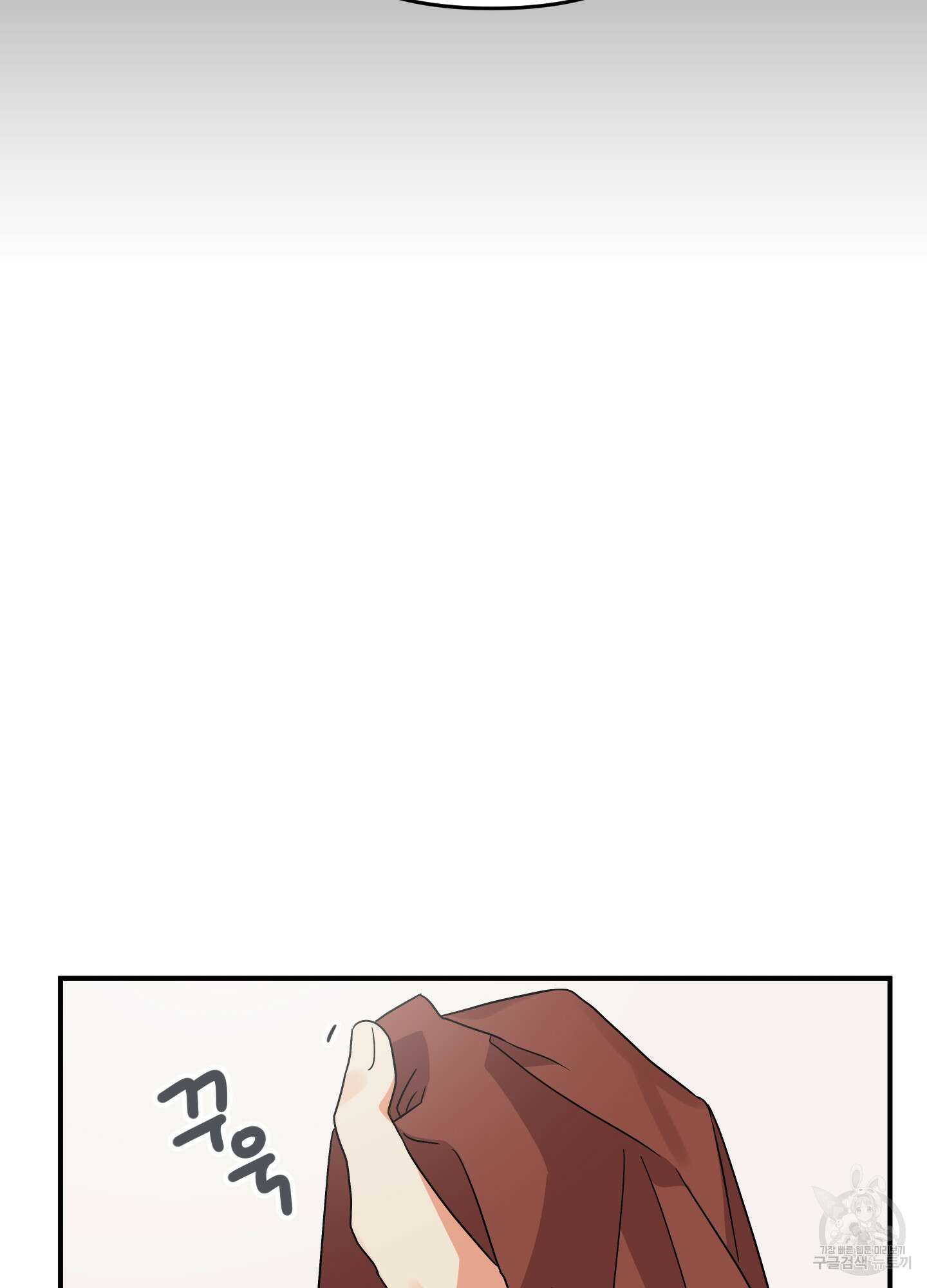나의 망한 XXX 6화 19