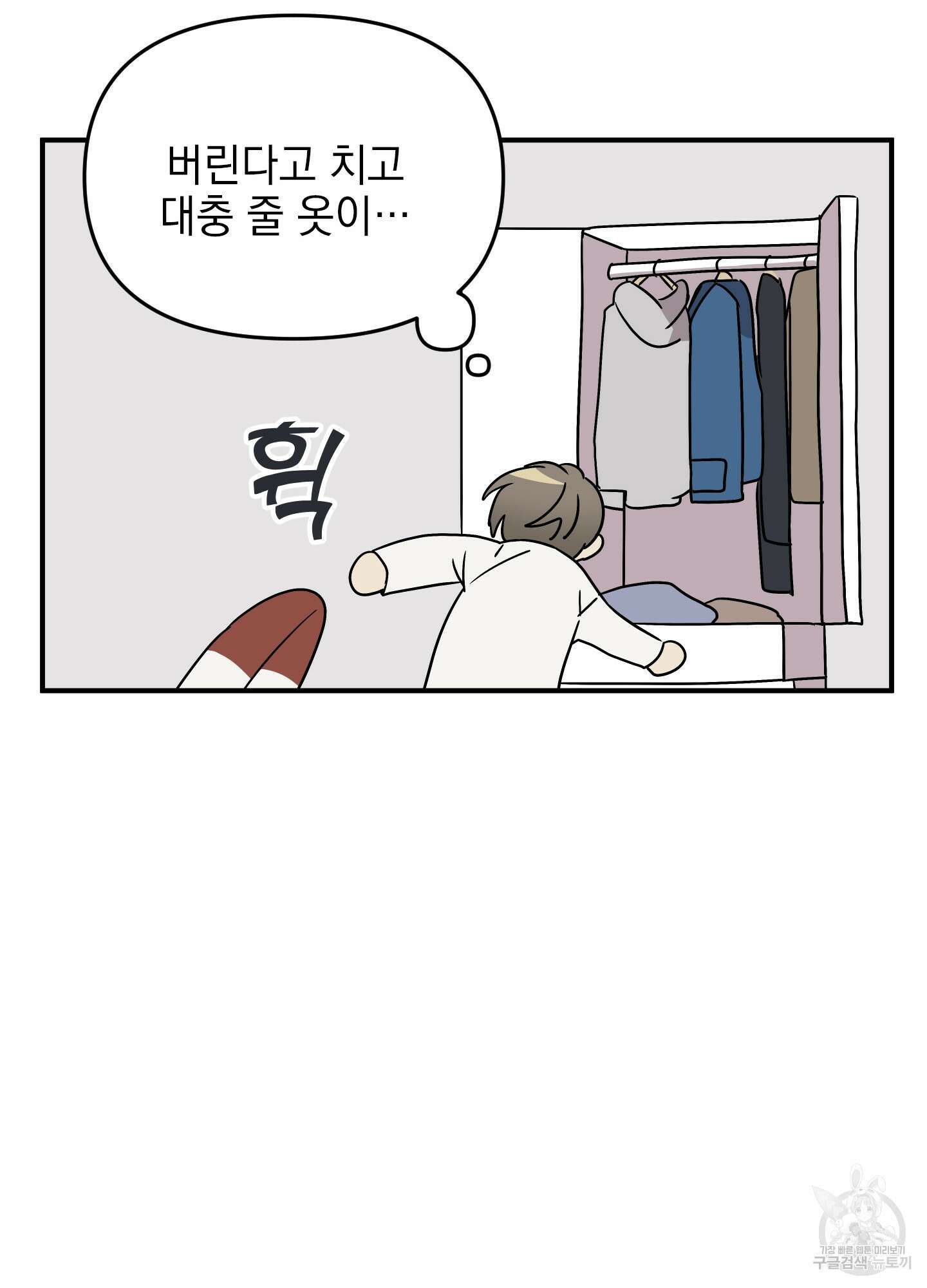 나의 망한 XXX 6화 22