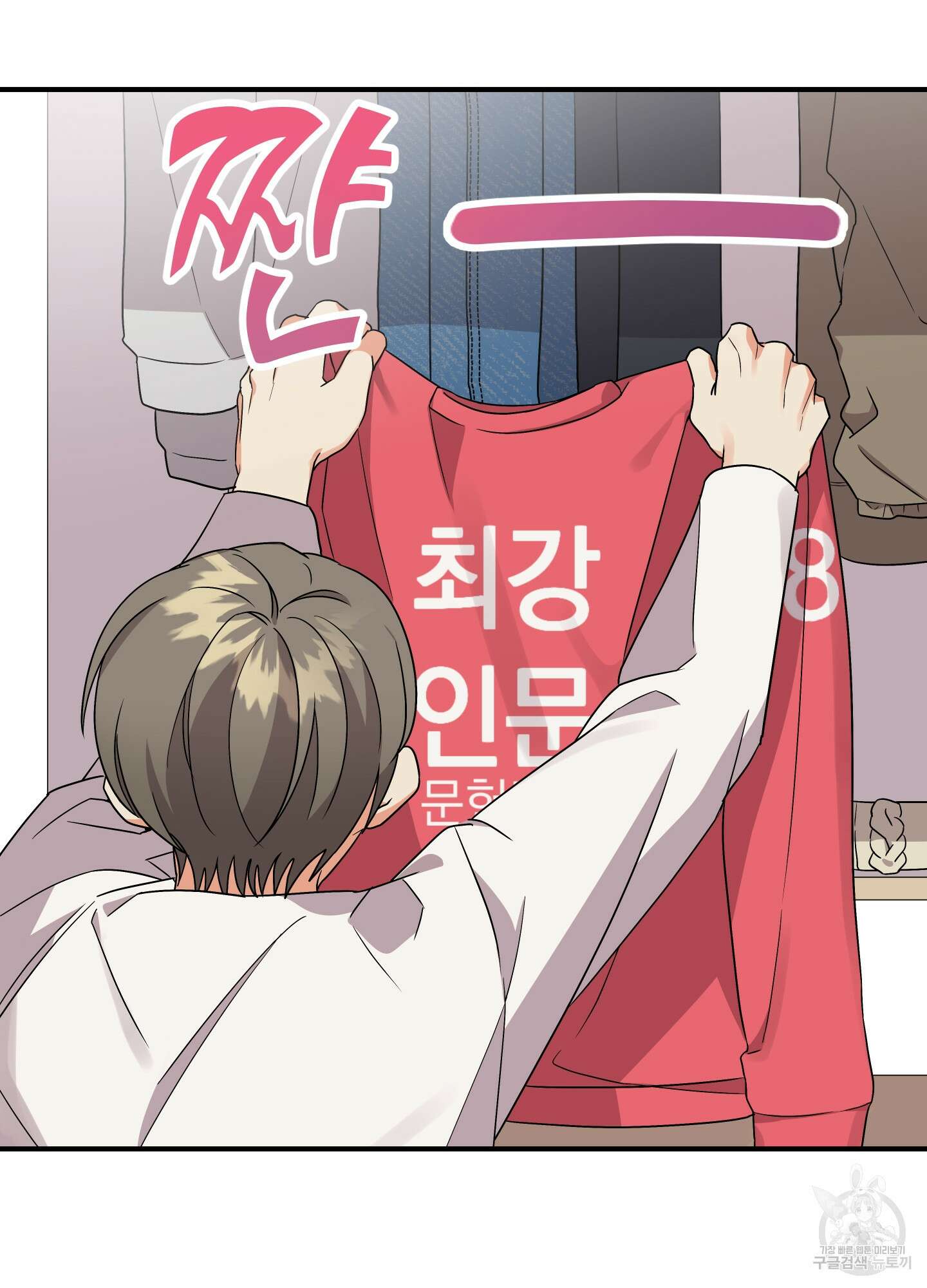 나의 망한 XXX 6화 23