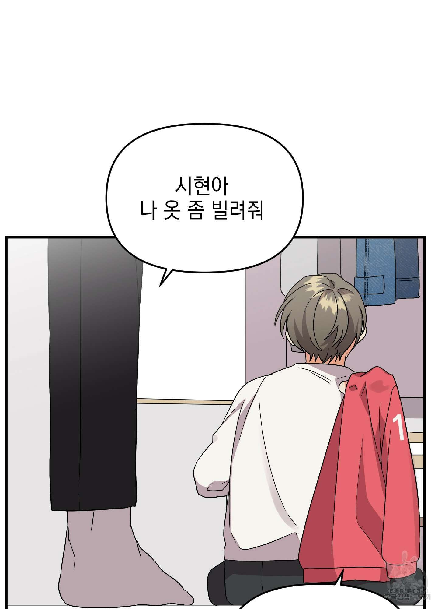 나의 망한 XXX 6화 24