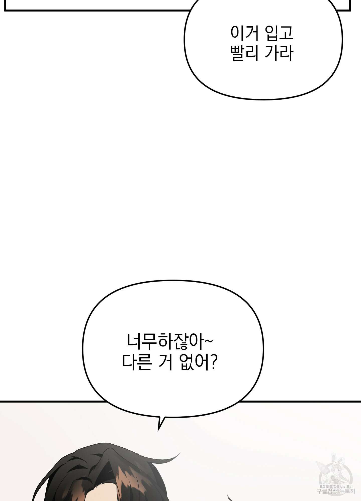 나의 망한 XXX 6화 25