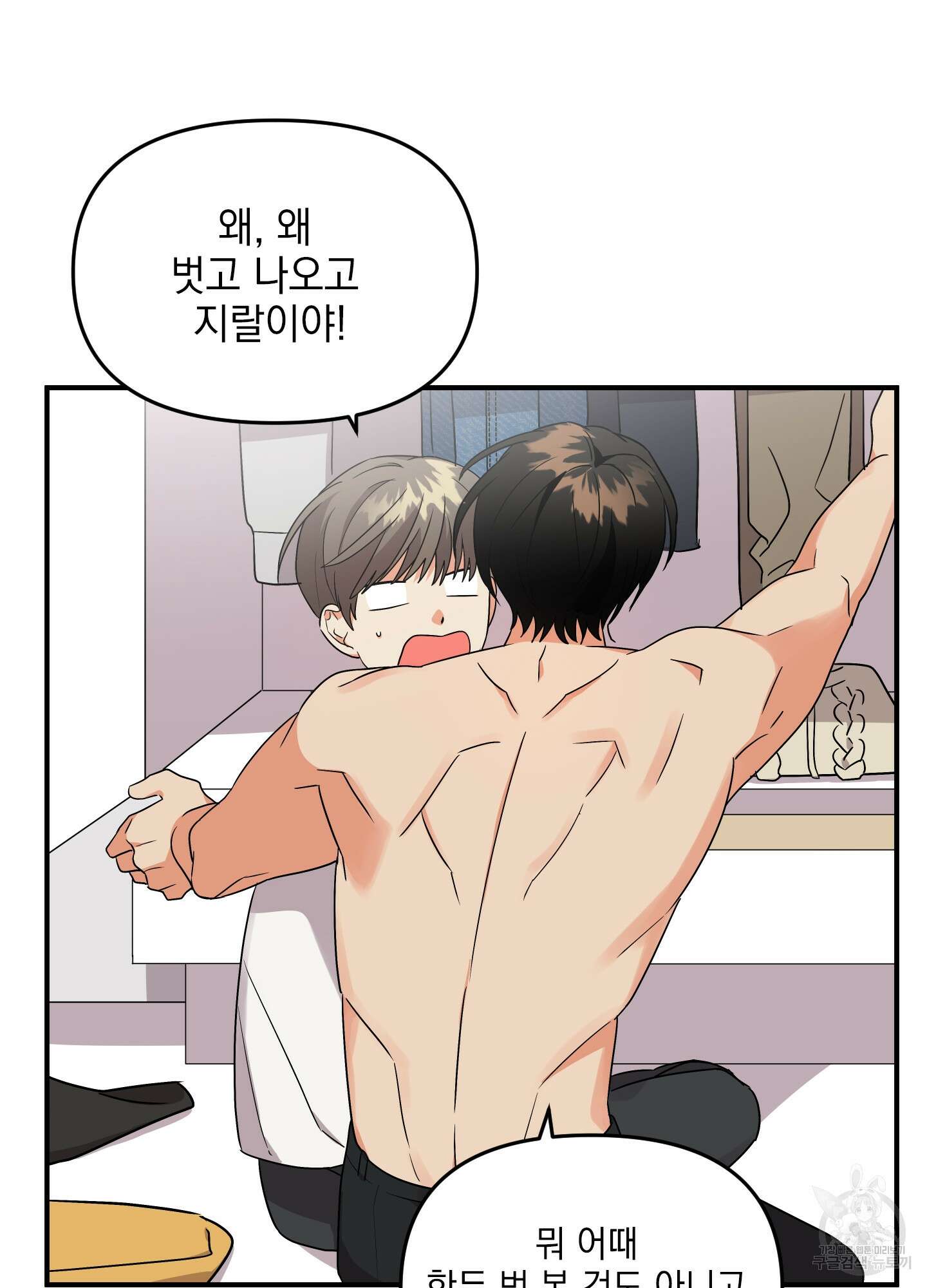 나의 망한 XXX 6화 27