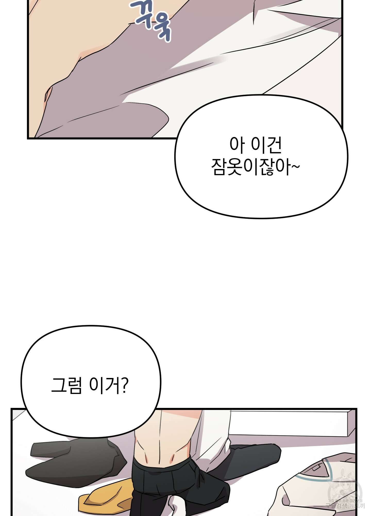 나의 망한 XXX 6화 29
