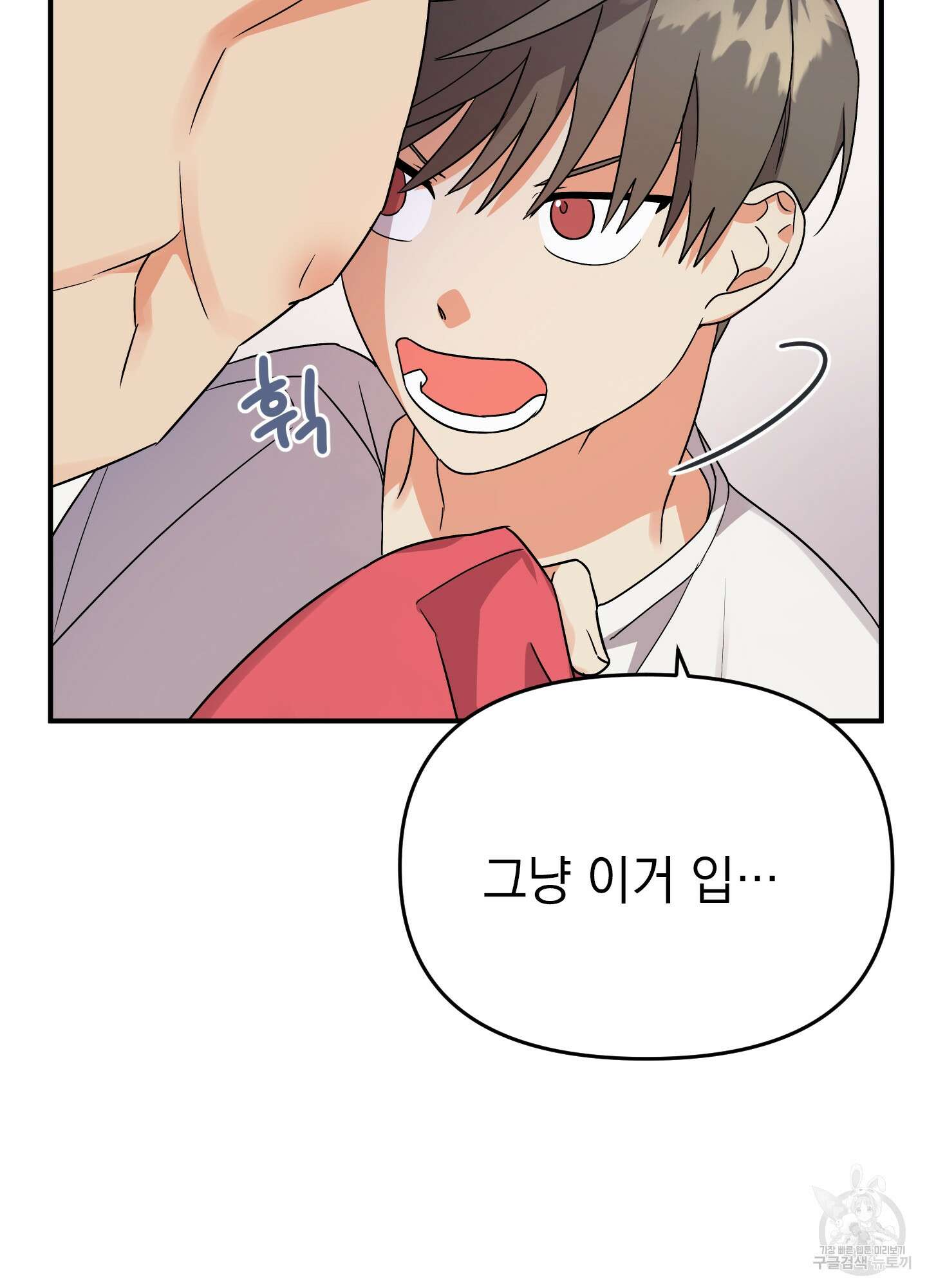 나의 망한 XXX 6화 31
