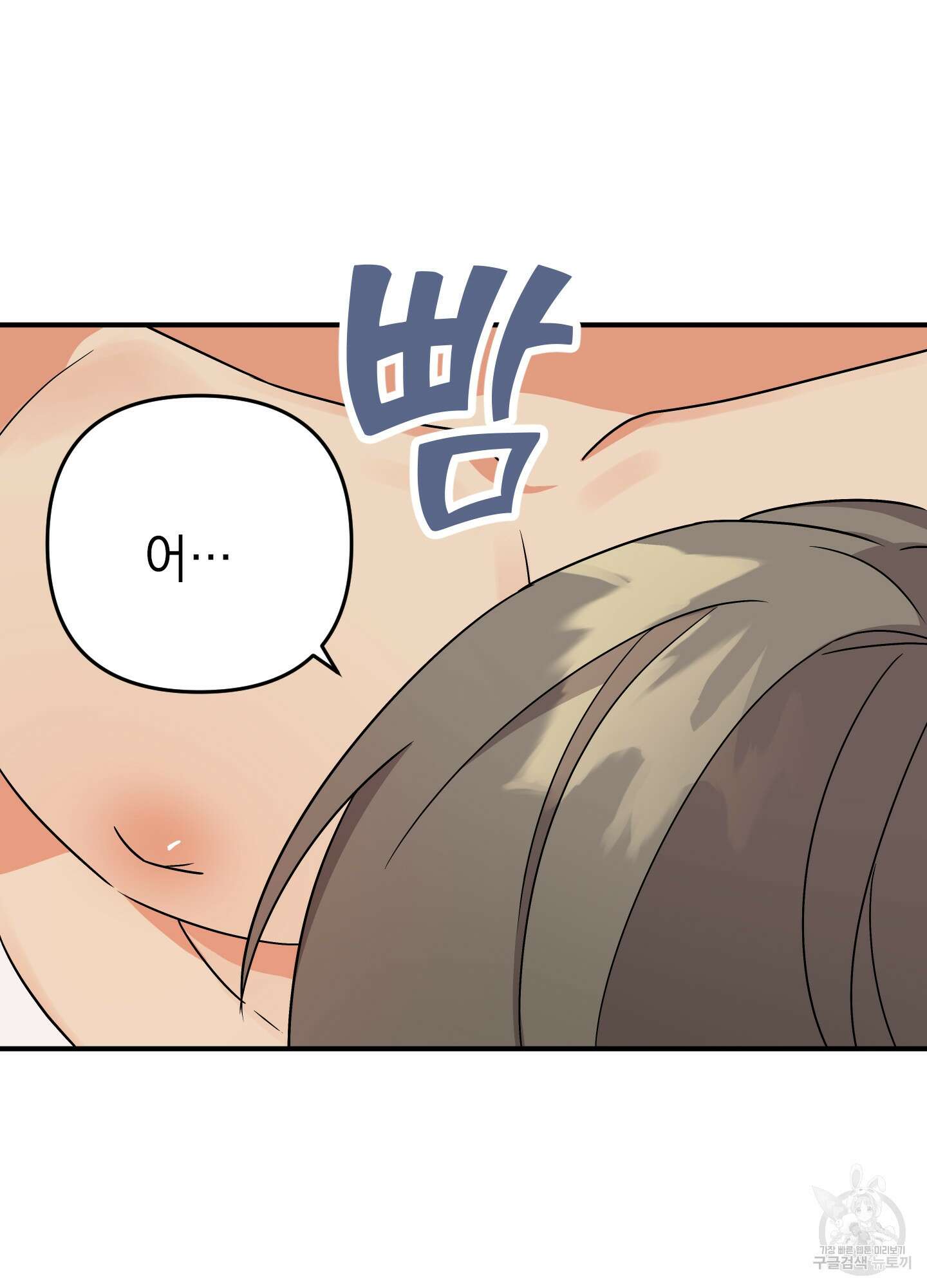 나의 망한 XXX 6화 32