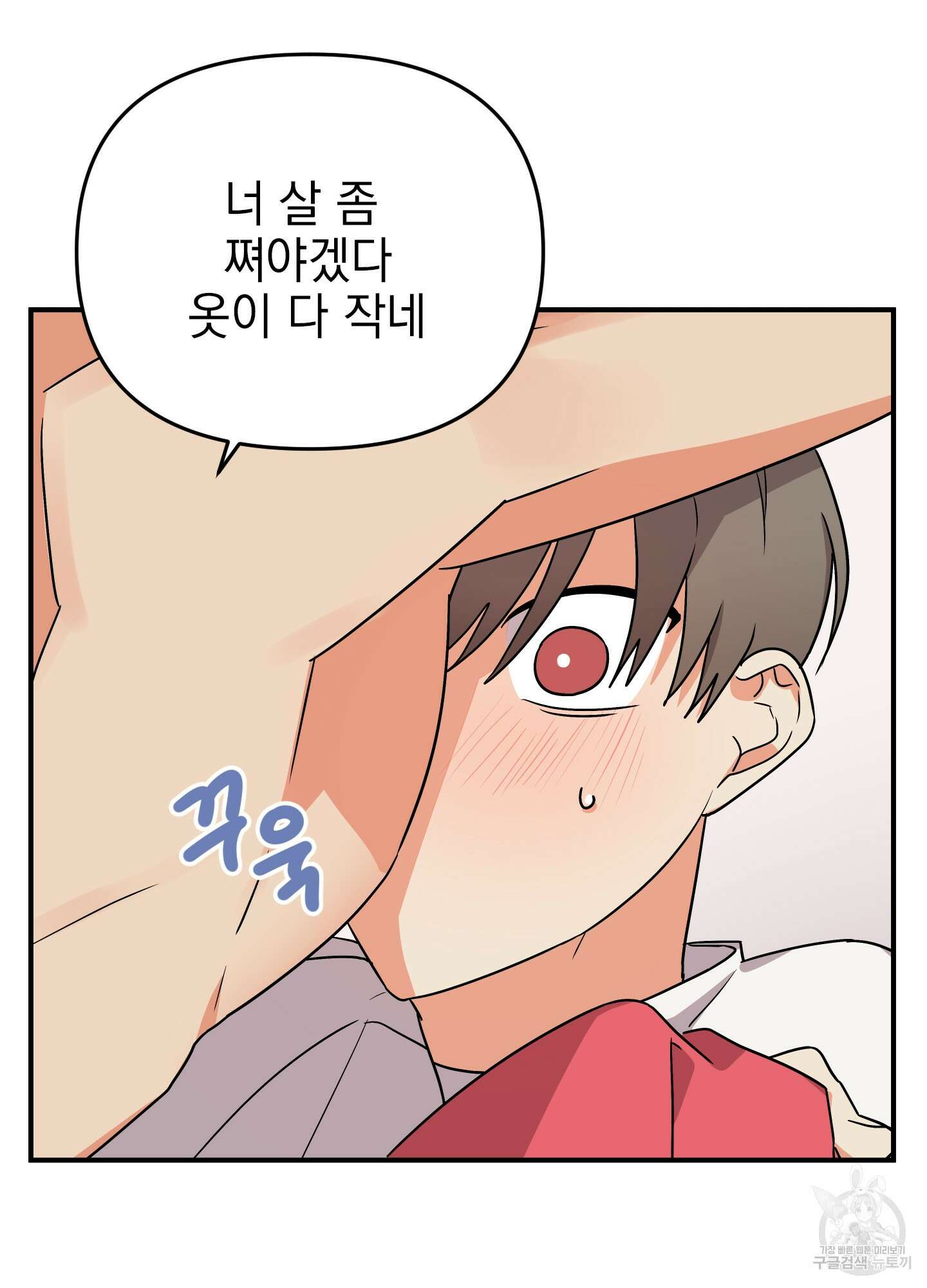 나의 망한 XXX 6화 33
