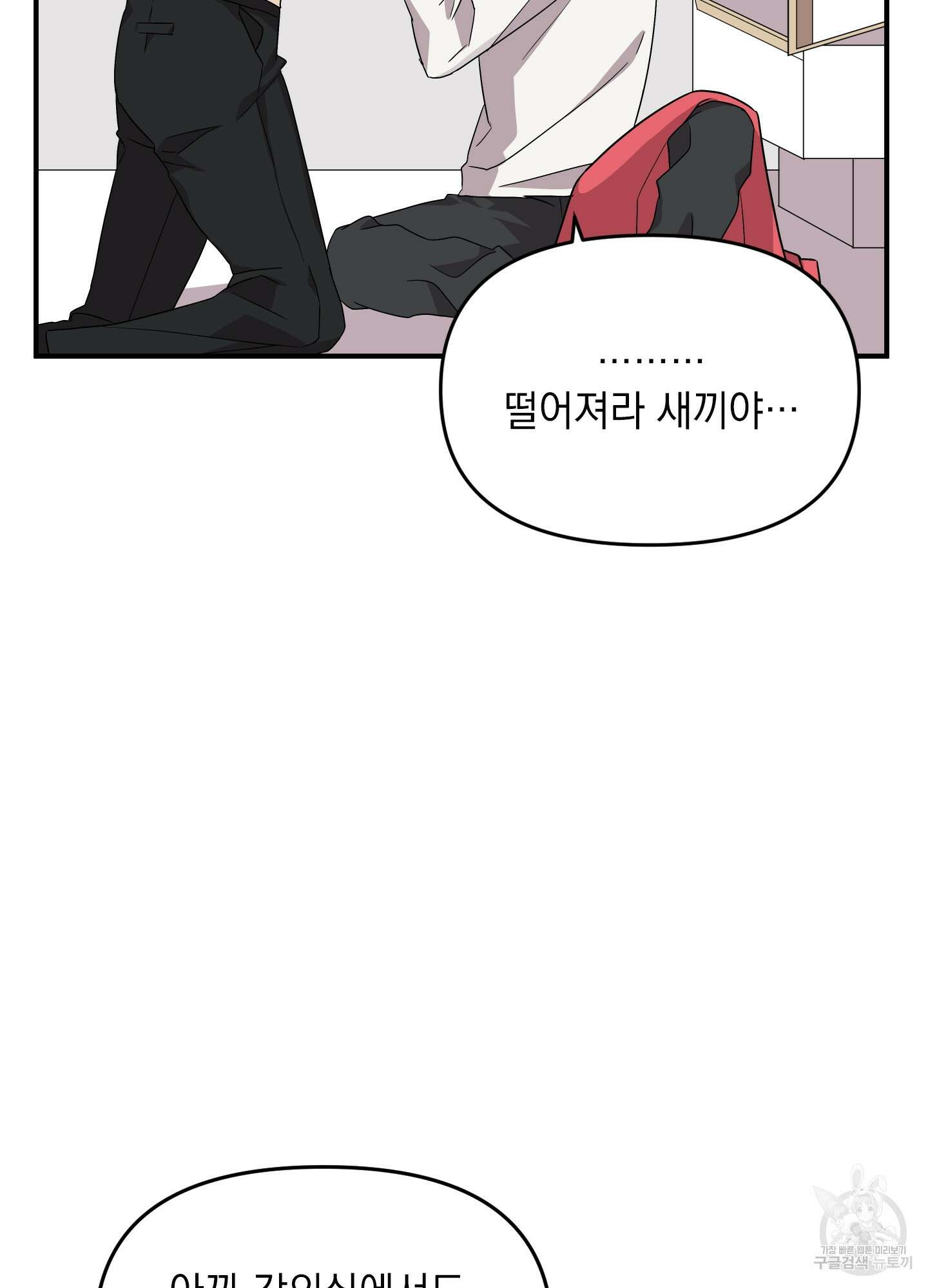 나의 망한 XXX 6화 40