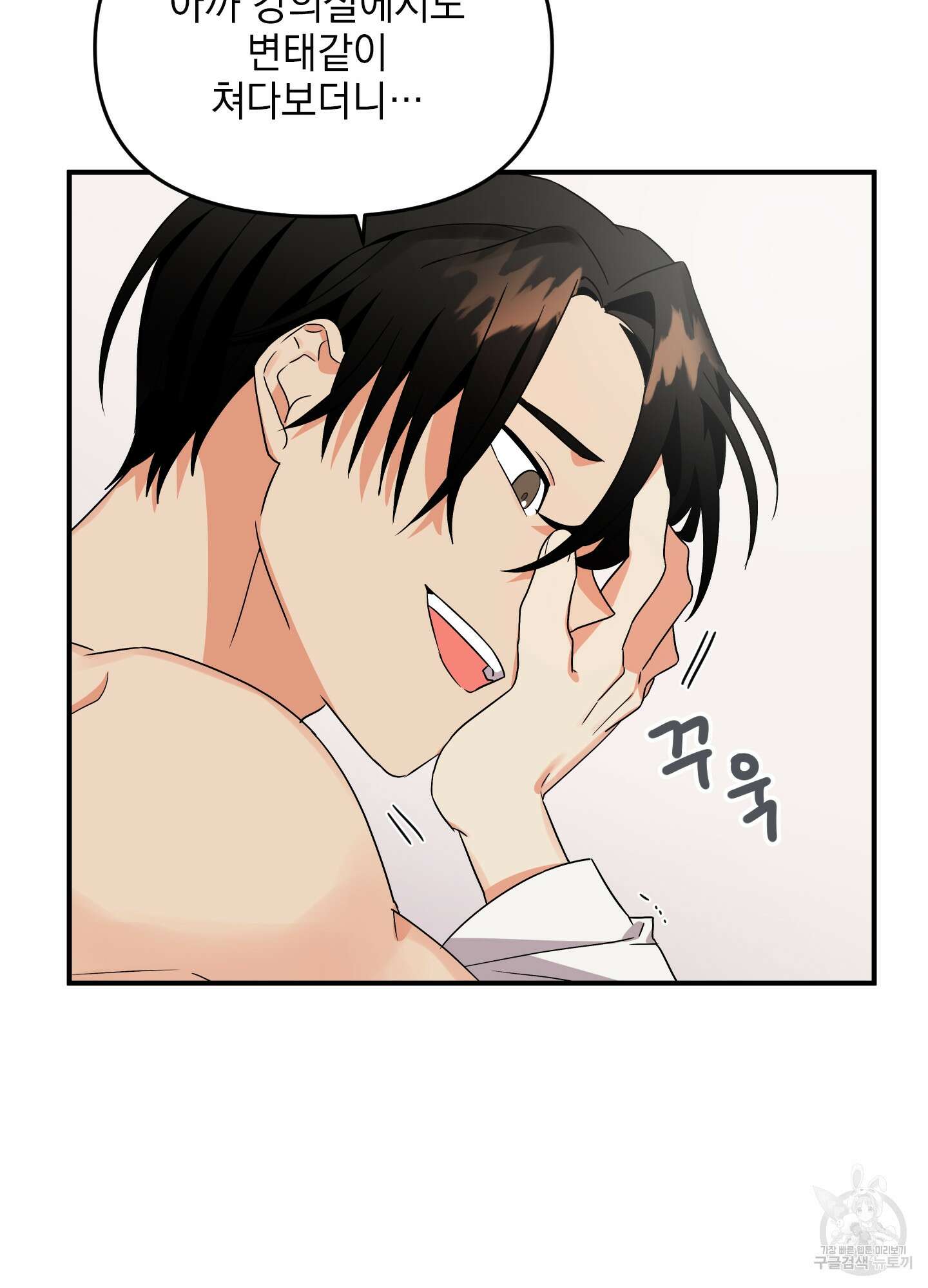 나의 망한 XXX 6화 41
