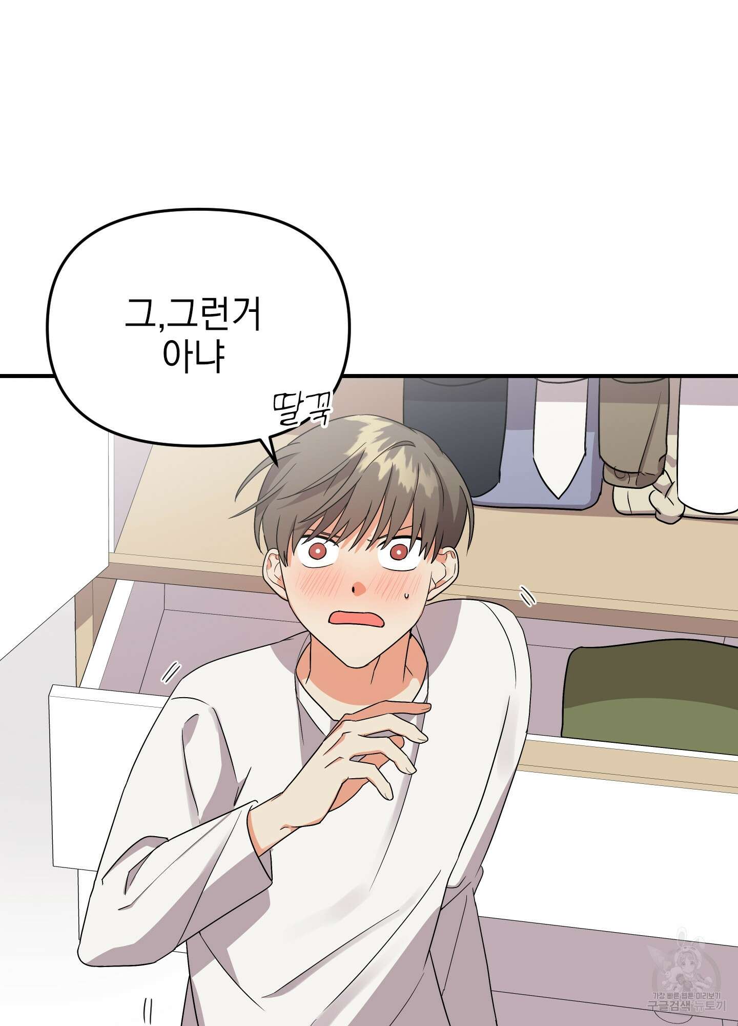 나의 망한 XXX 6화 50