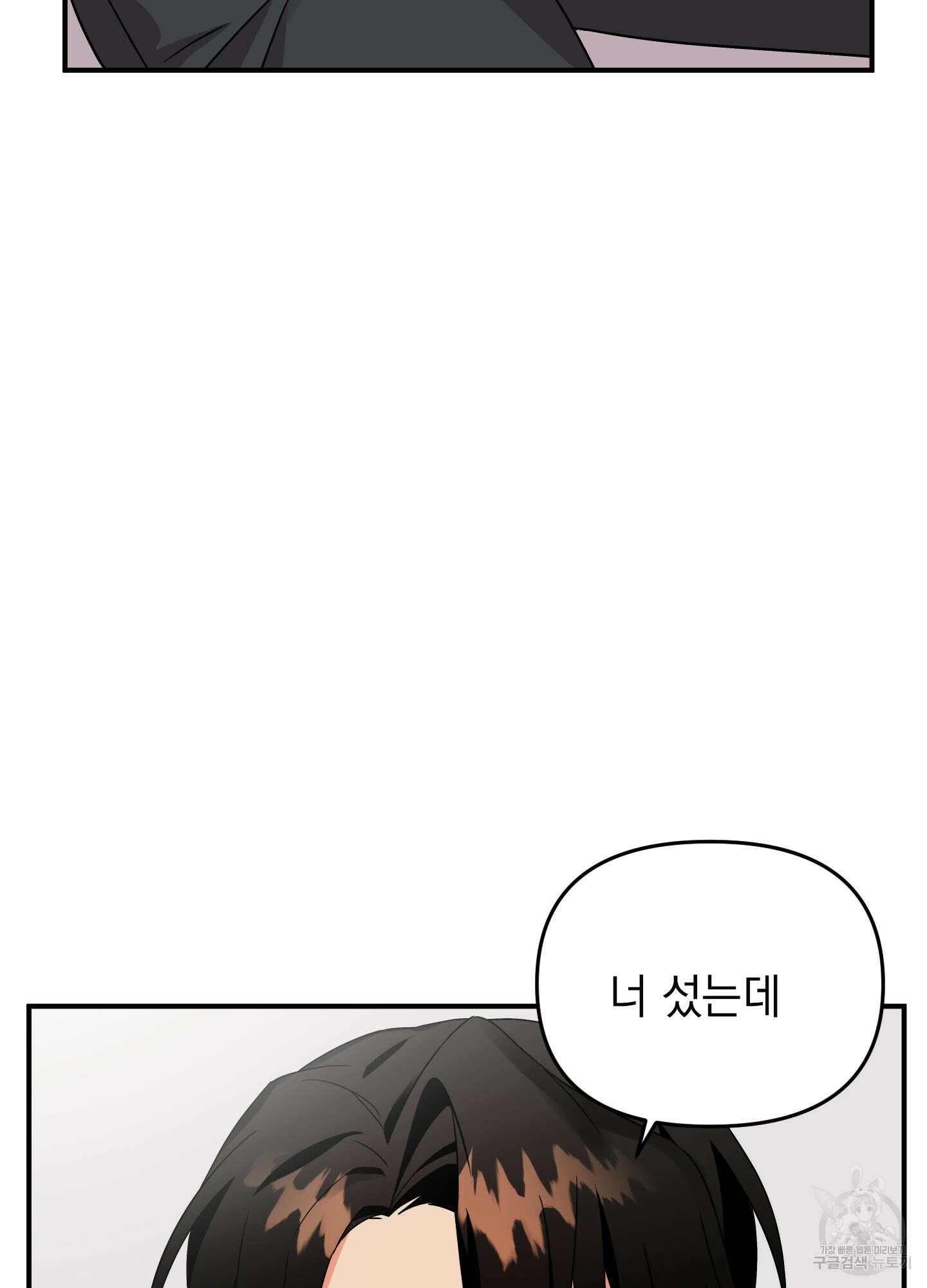 나의 망한 XXX 6화 52