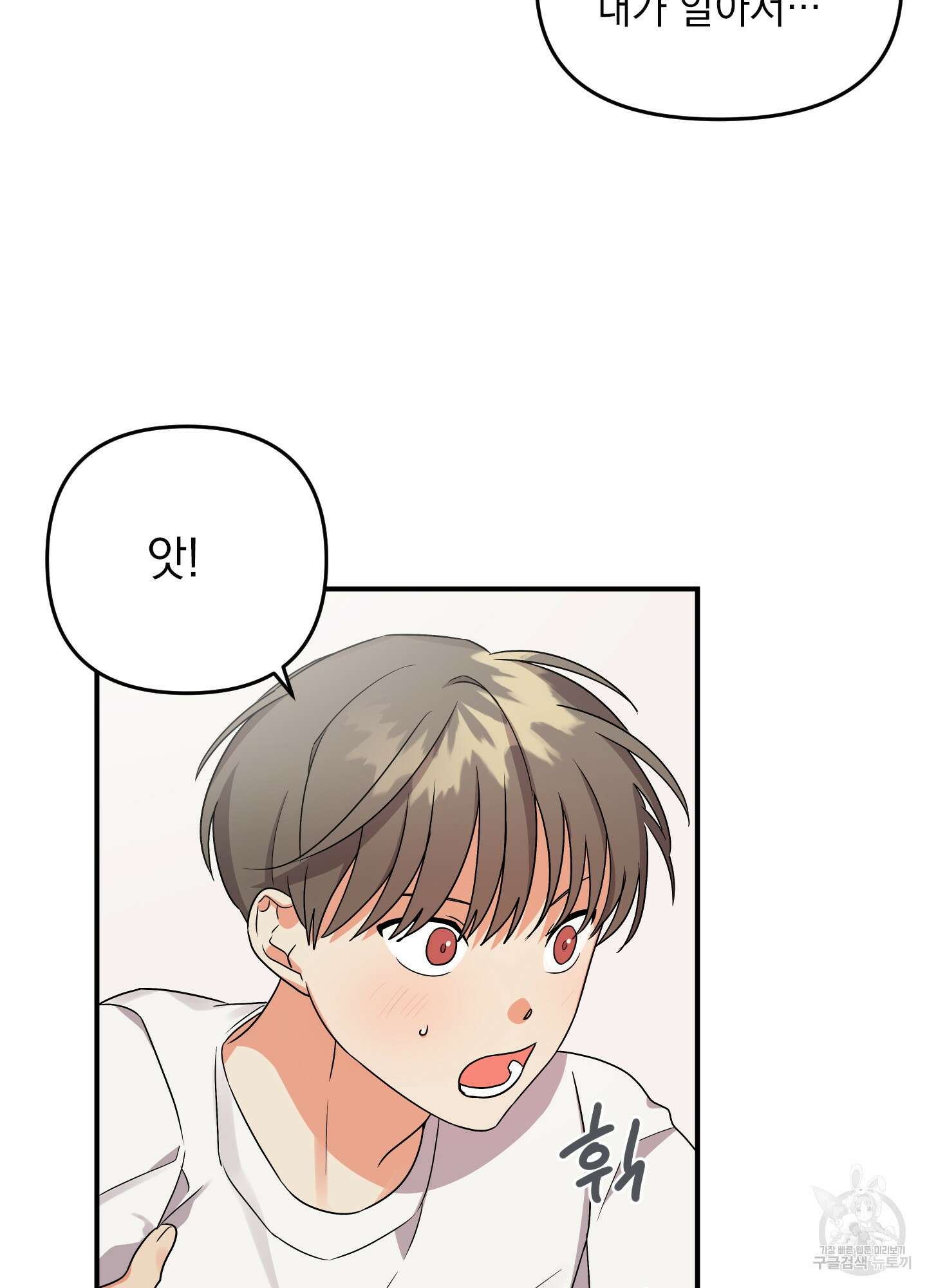 나의 망한 XXX 6화 55