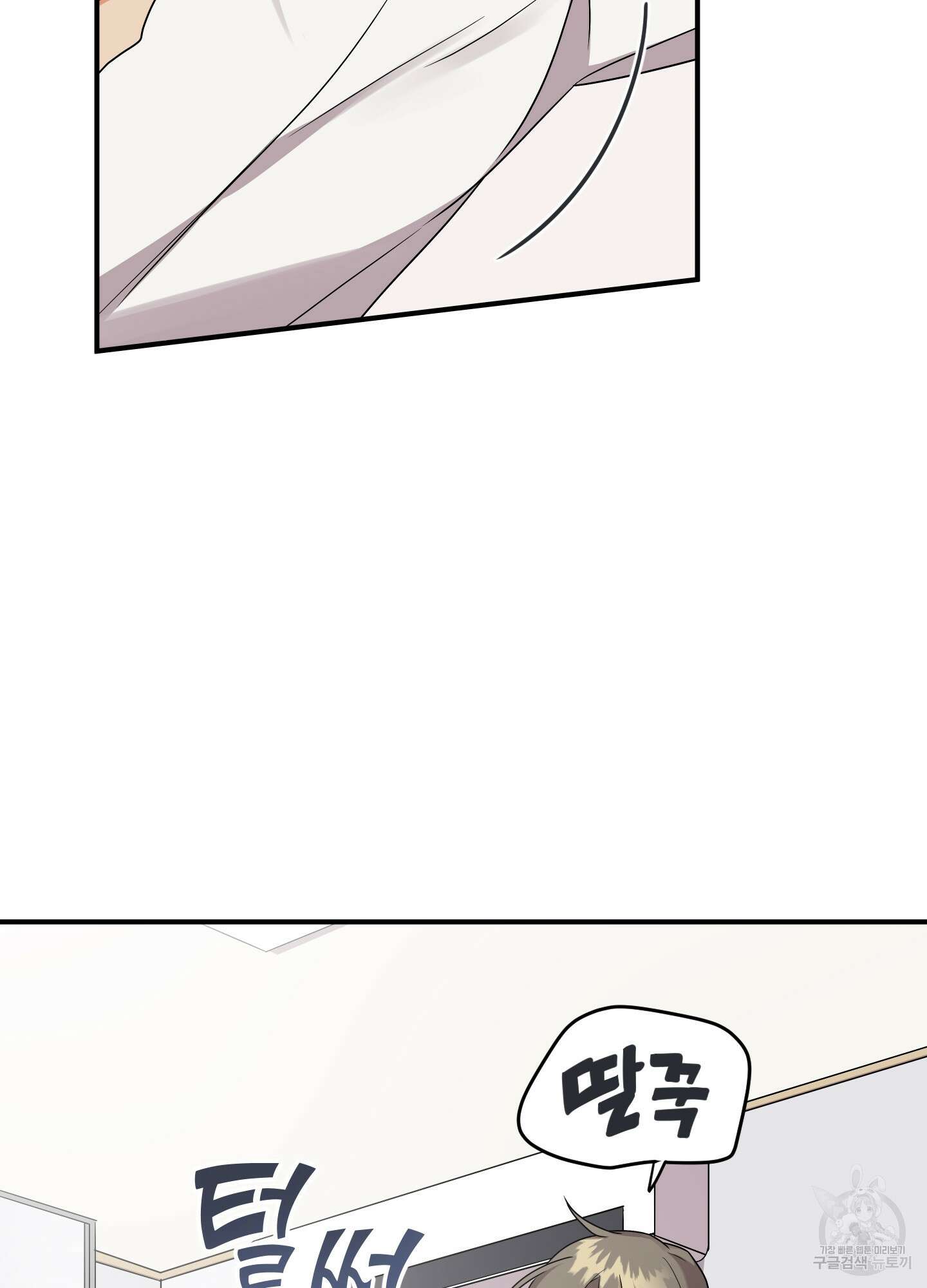 나의 망한 XXX 6화 56