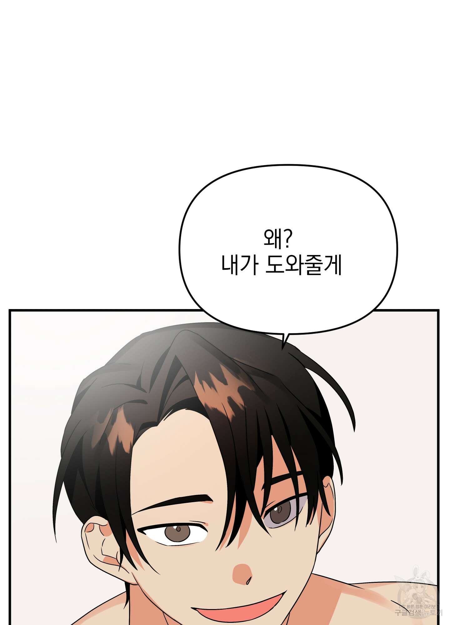 나의 망한 XXX 6화 58