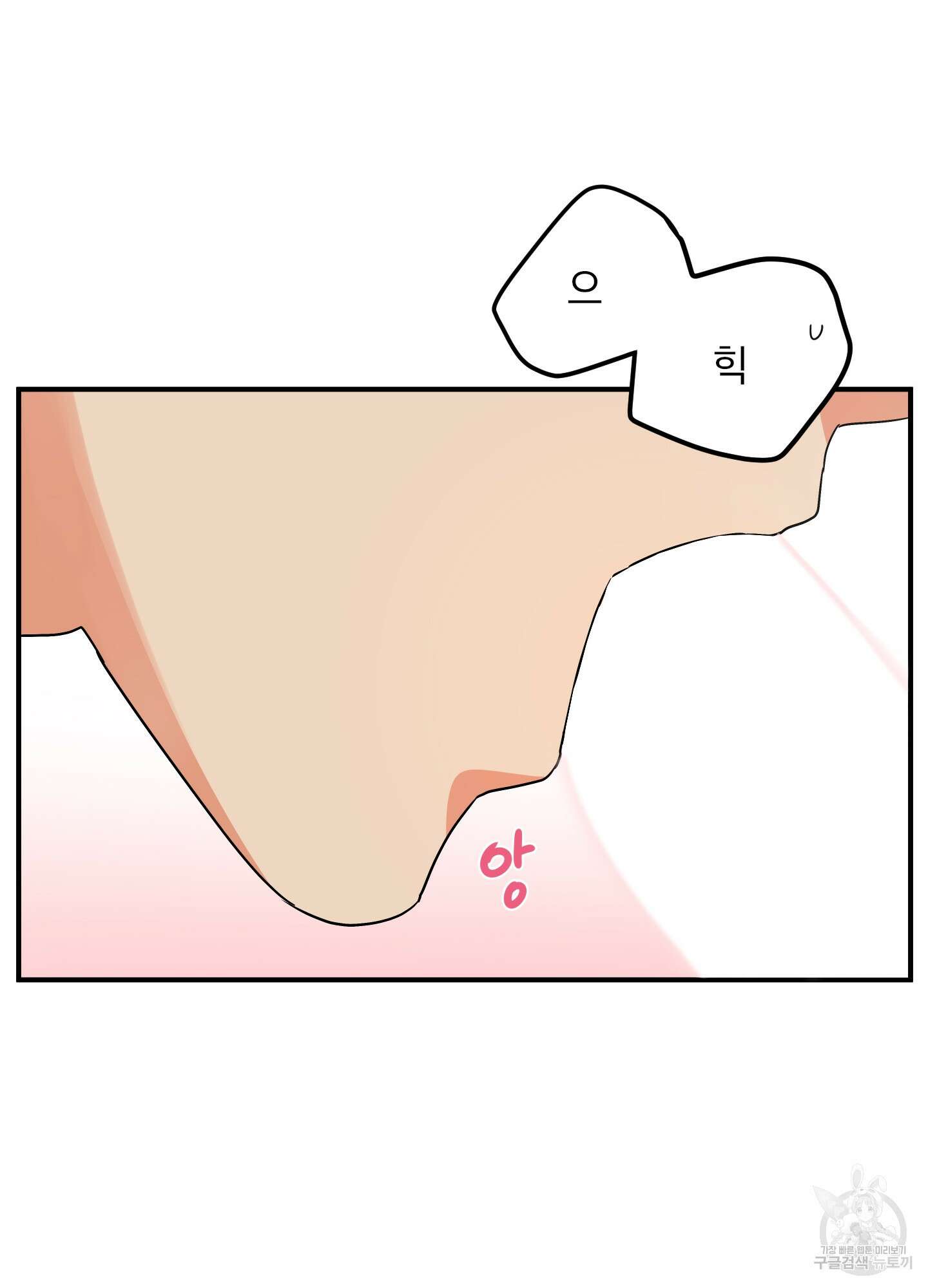 나의 망한 XXX 6화 63