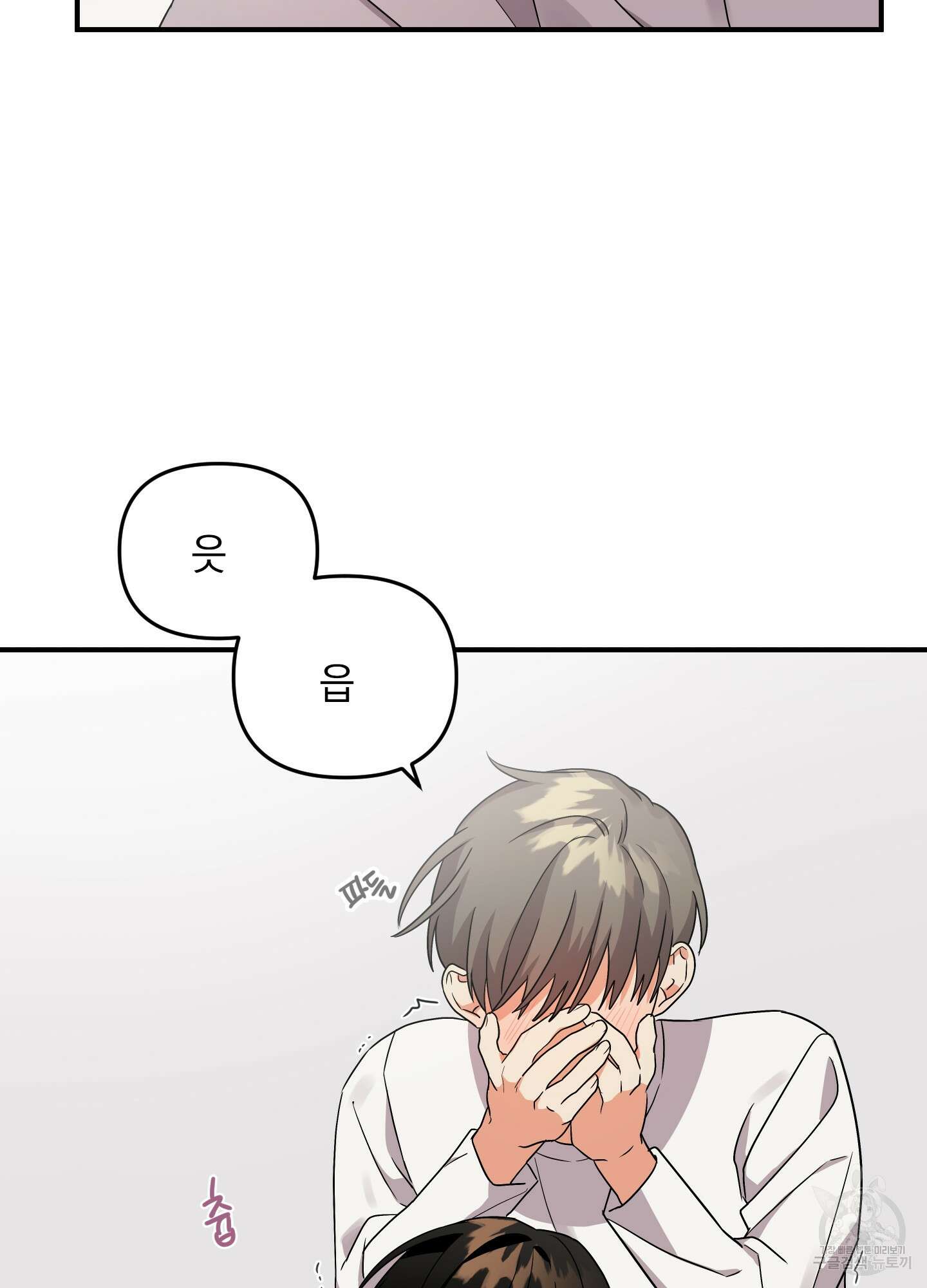 나의 망한 XXX 6화 65