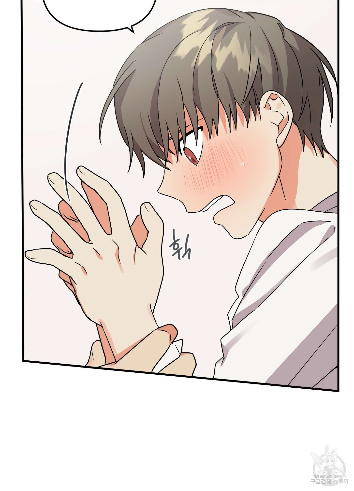 나의 망한 XXX 6화 68