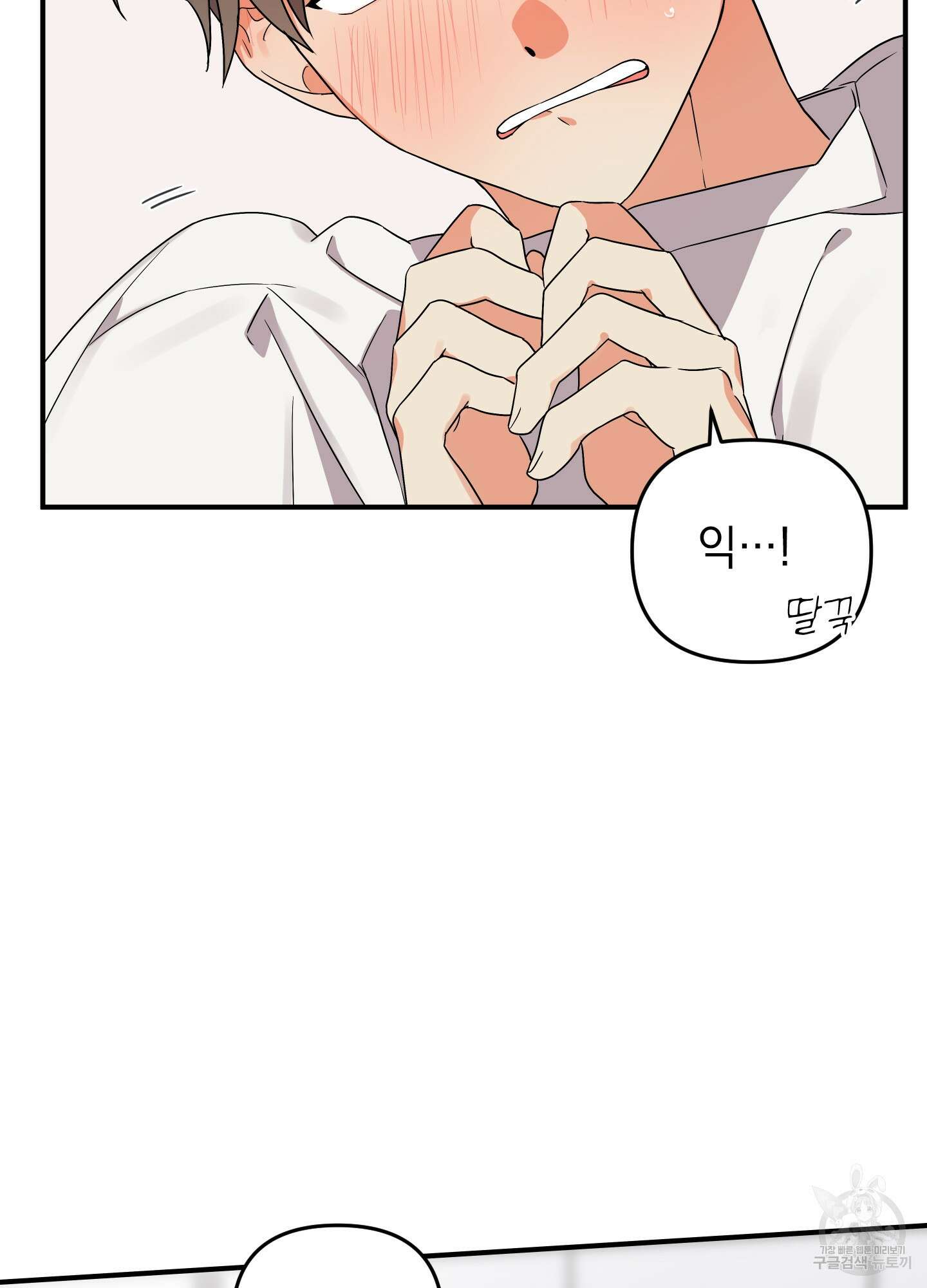 나의 망한 XXX 6화 71