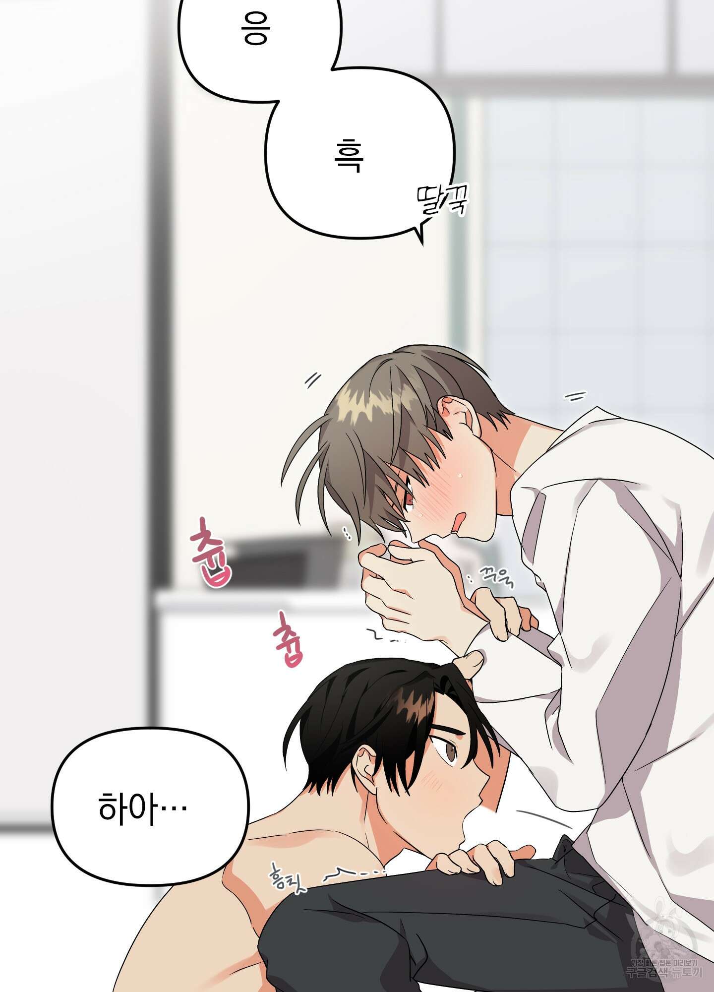 나의 망한 XXX 6화 72