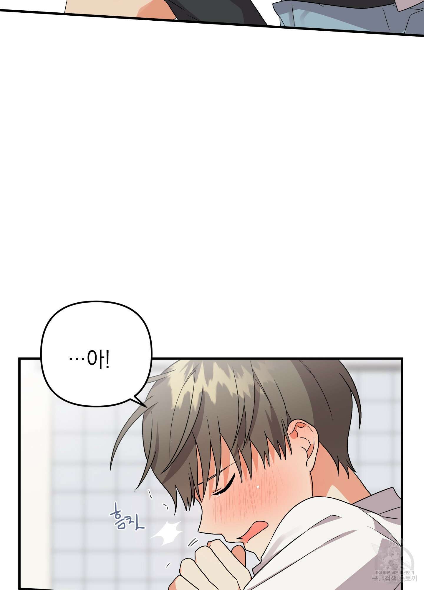 나의 망한 XXX 6화 73