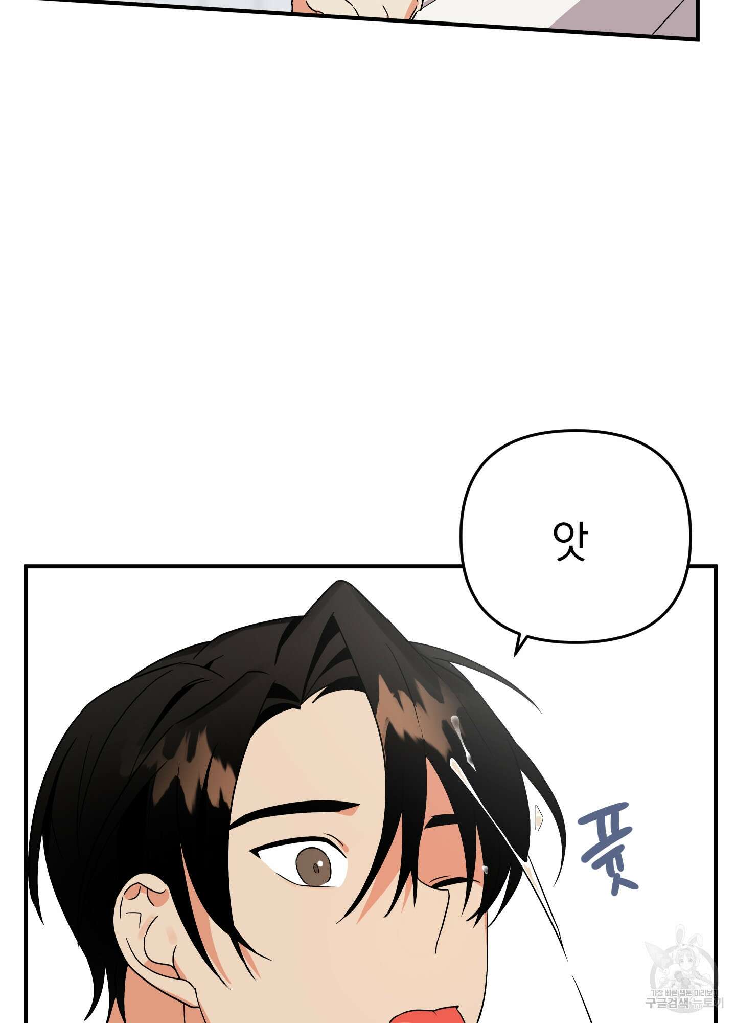 나의 망한 XXX 6화 74