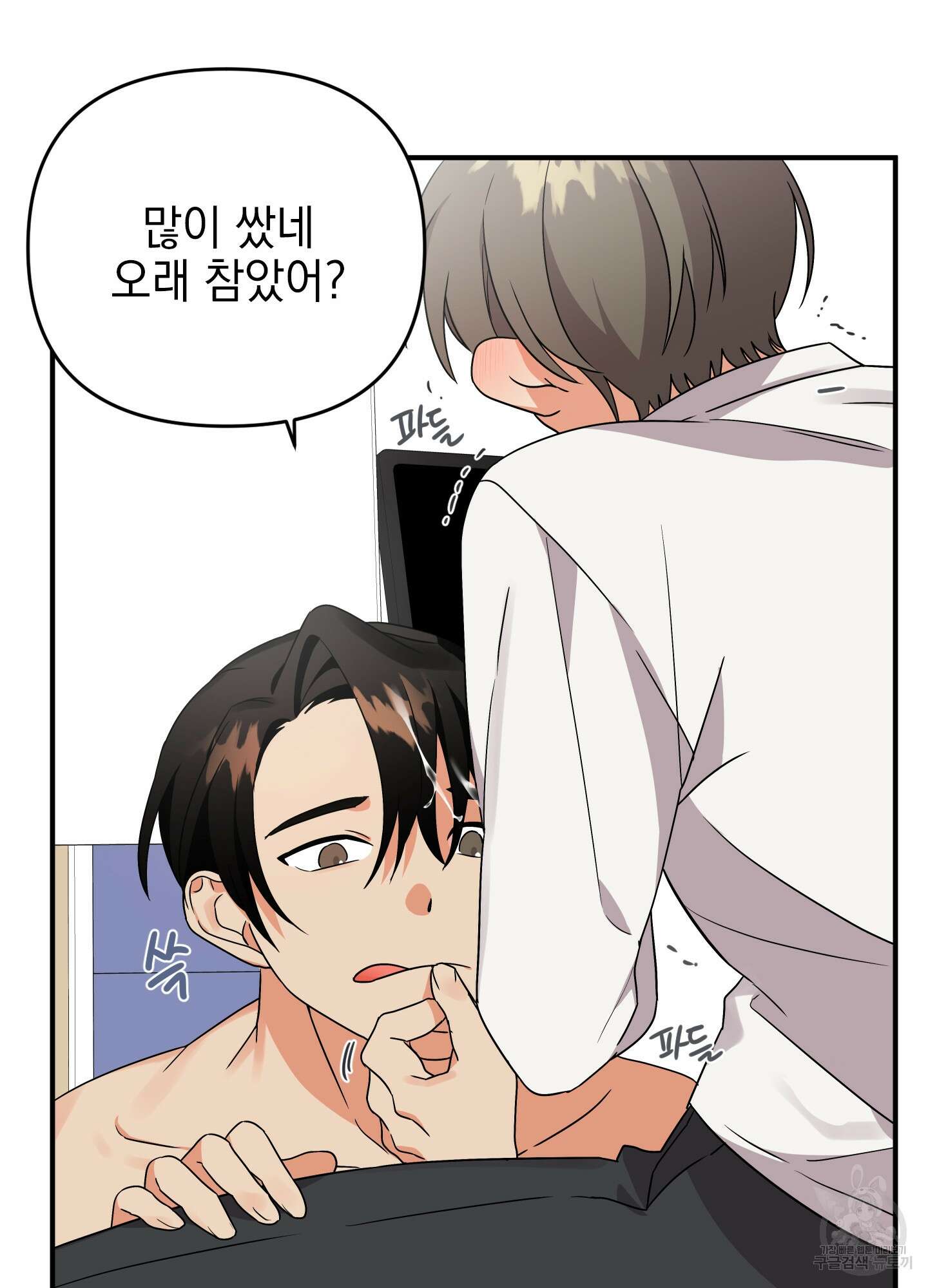 나의 망한 XXX 6화 76